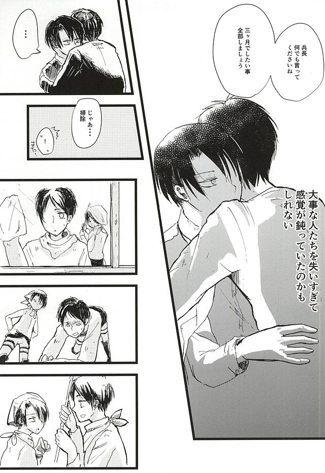 Anata ga Inaku Natte mo Ore wa Daijoubu Desu page 10 full