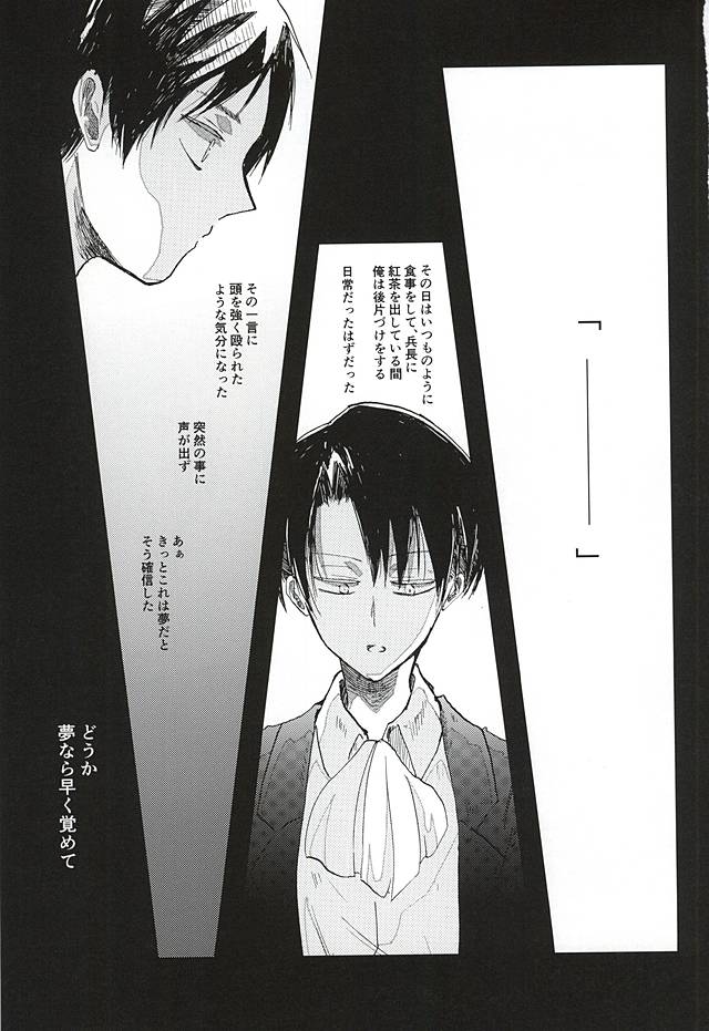 Anata ga Inaku Natte mo Ore wa Daijoubu Desu page 2 full