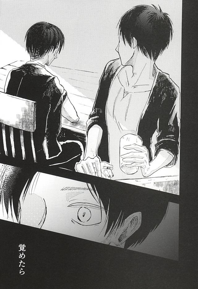 Anata ga Inaku Natte mo Ore wa Daijoubu Desu page 3 full