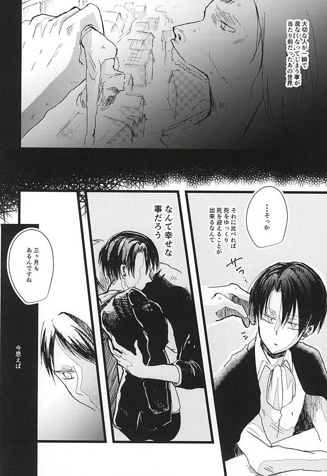 Anata ga Inaku Natte mo Ore wa Daijoubu Desu page 9 full