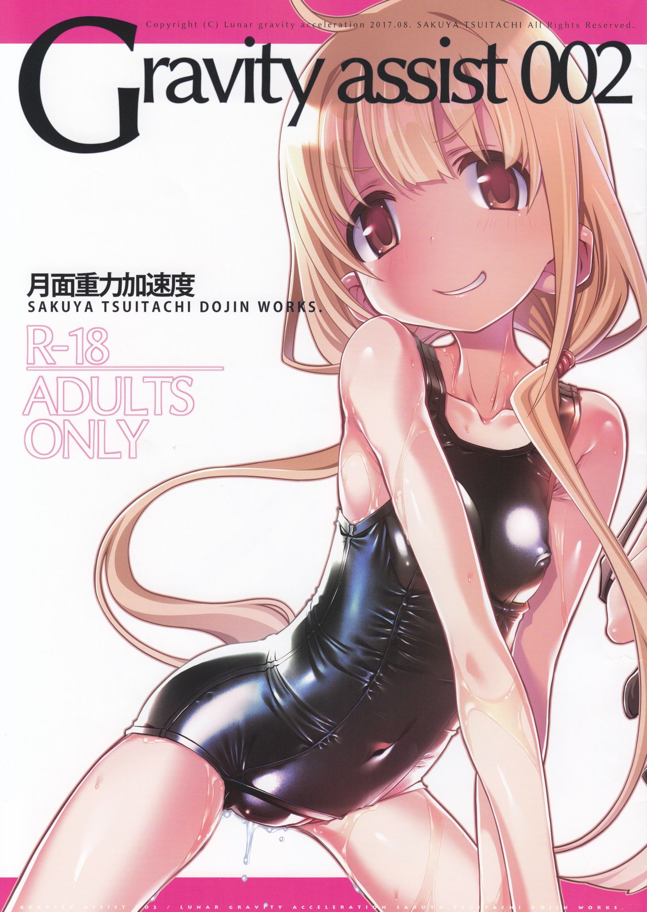 Gravity assist 002 page 1 full