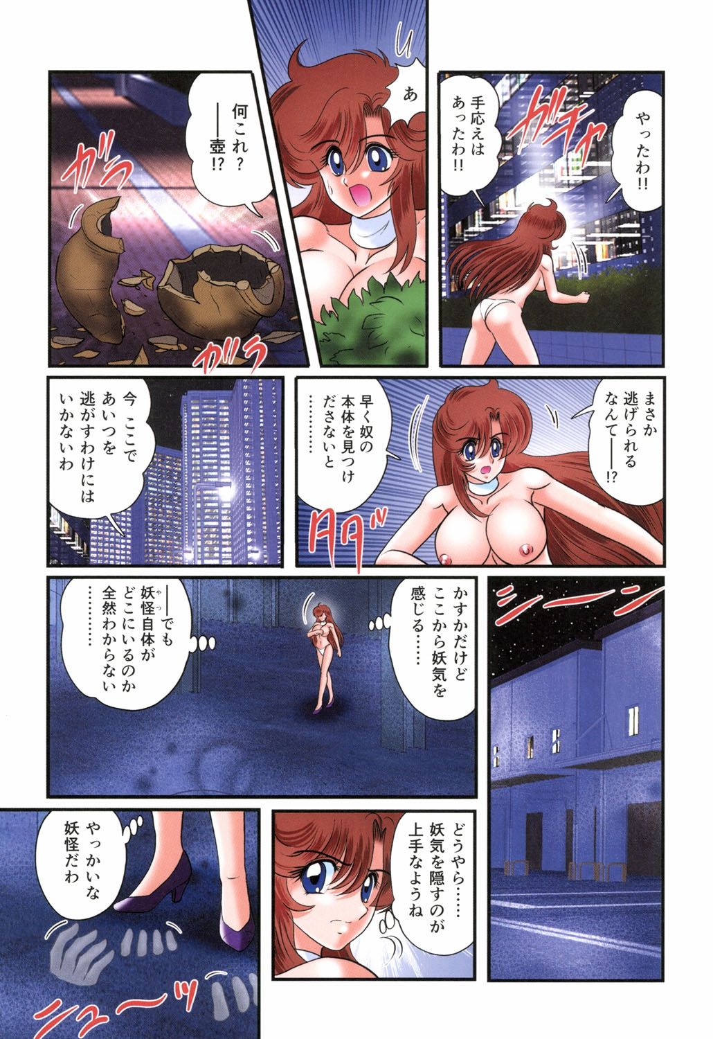 Seirei Tokusou Fairy Saber RF - Ryoujoku Gokko page 10 full
