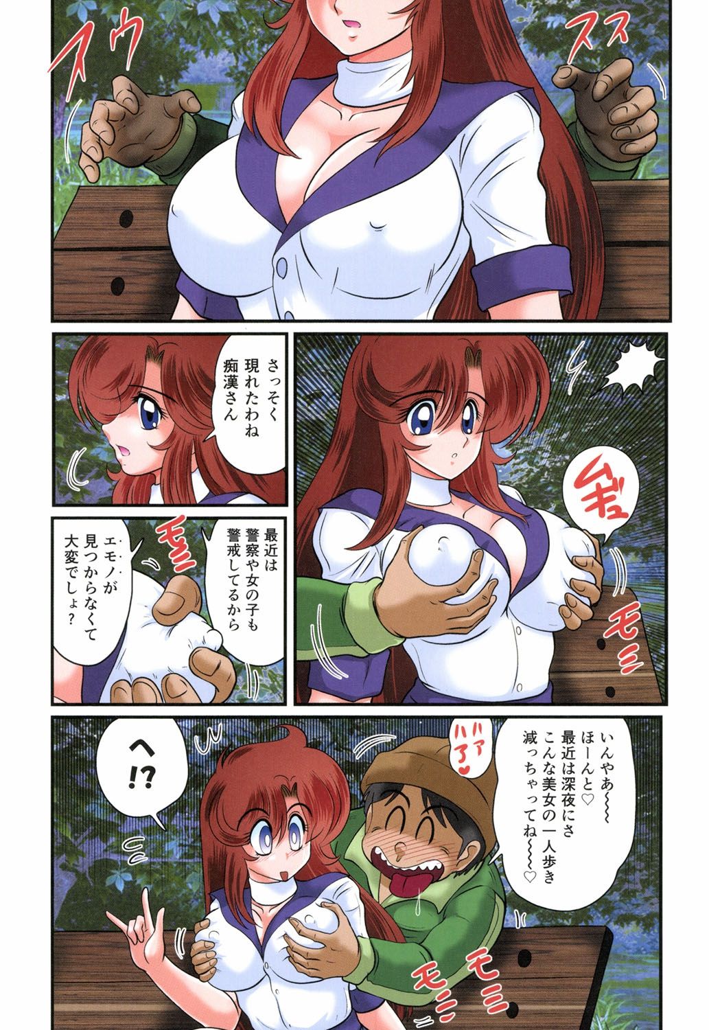 Seirei Tokusou Fairy Saber RF - Ryoujoku Gokko page 6 full