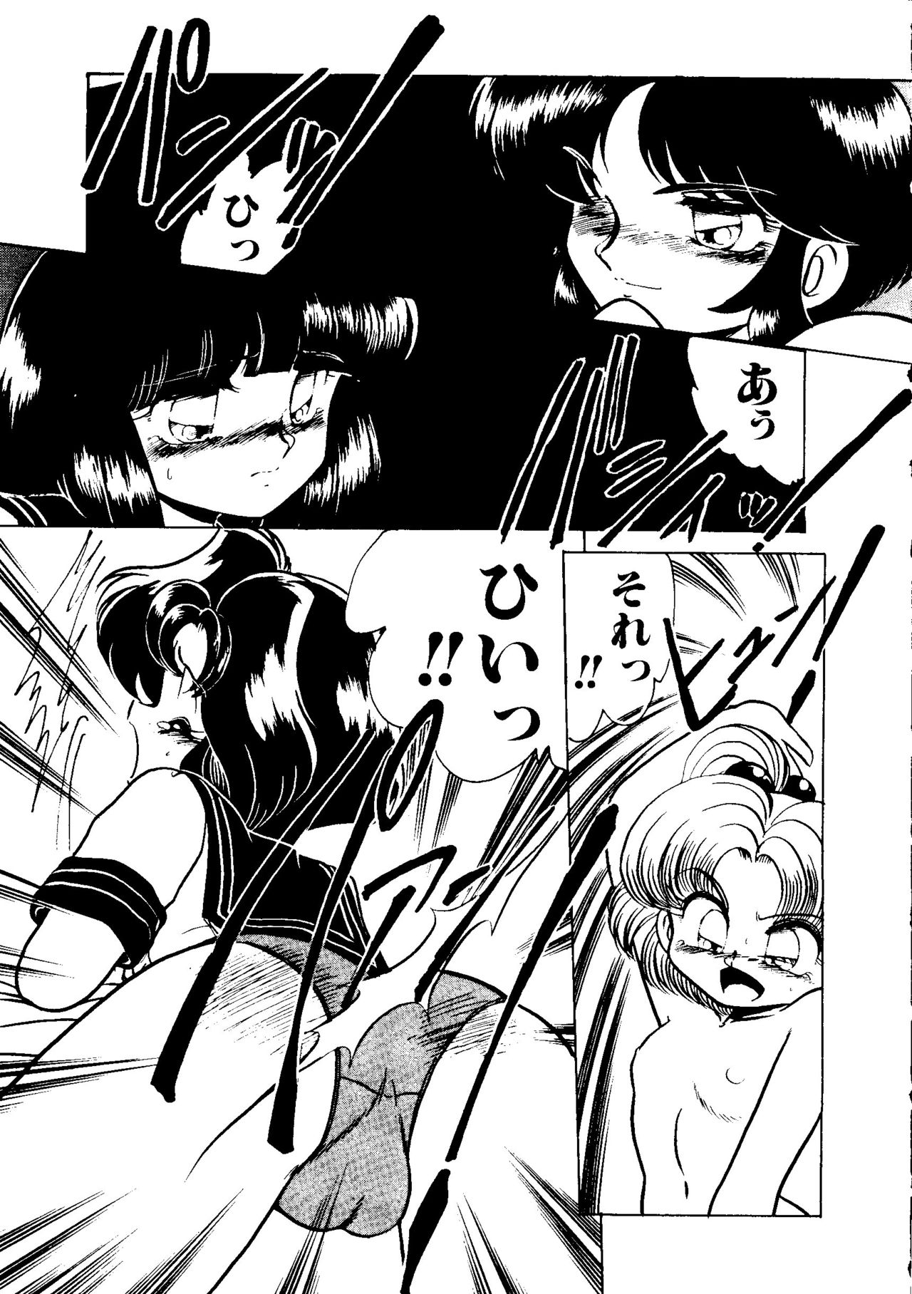 Sister Boy EX - "A" Play page 1 full