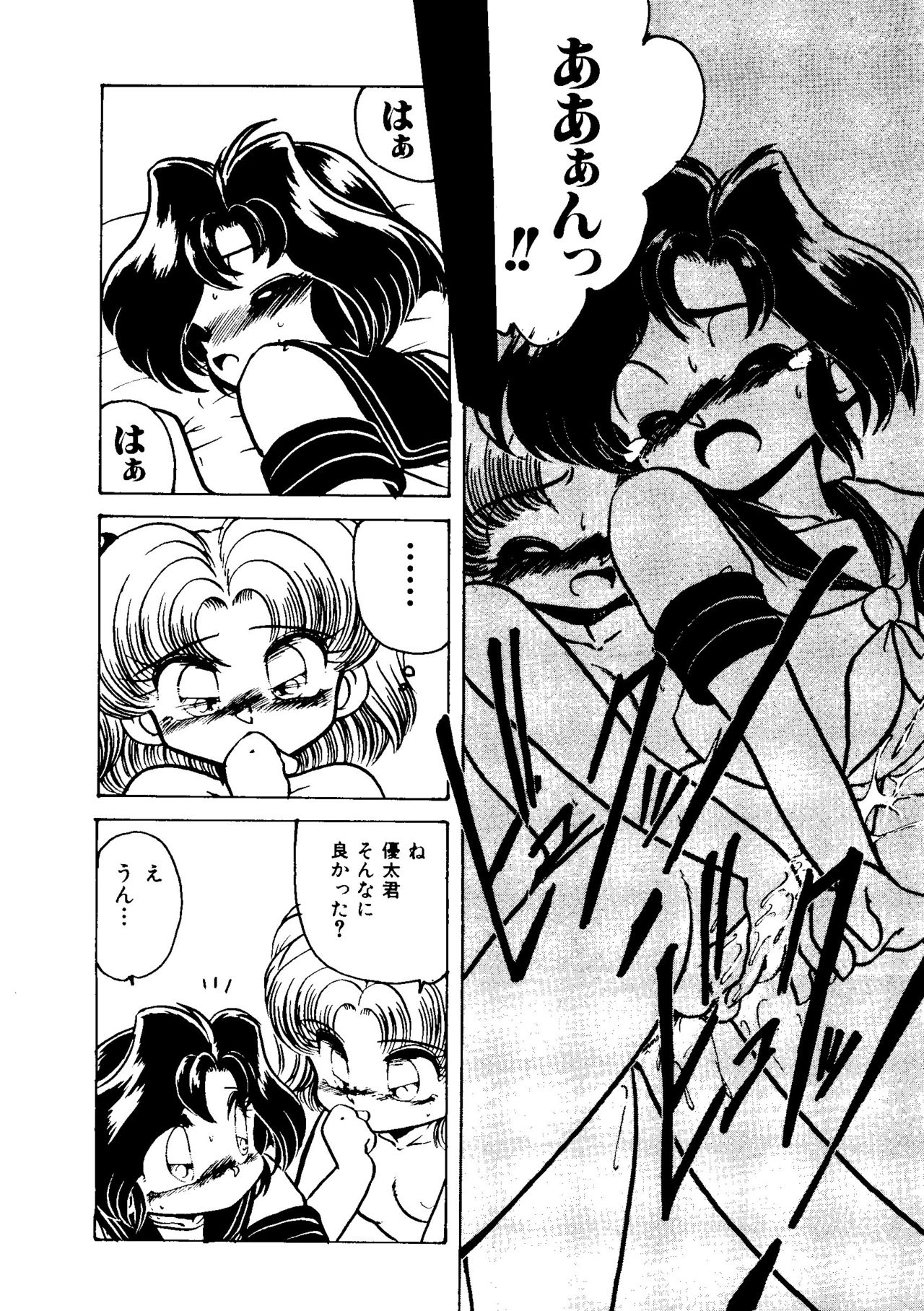 Sister Boy EX - "A" Play page 10 full