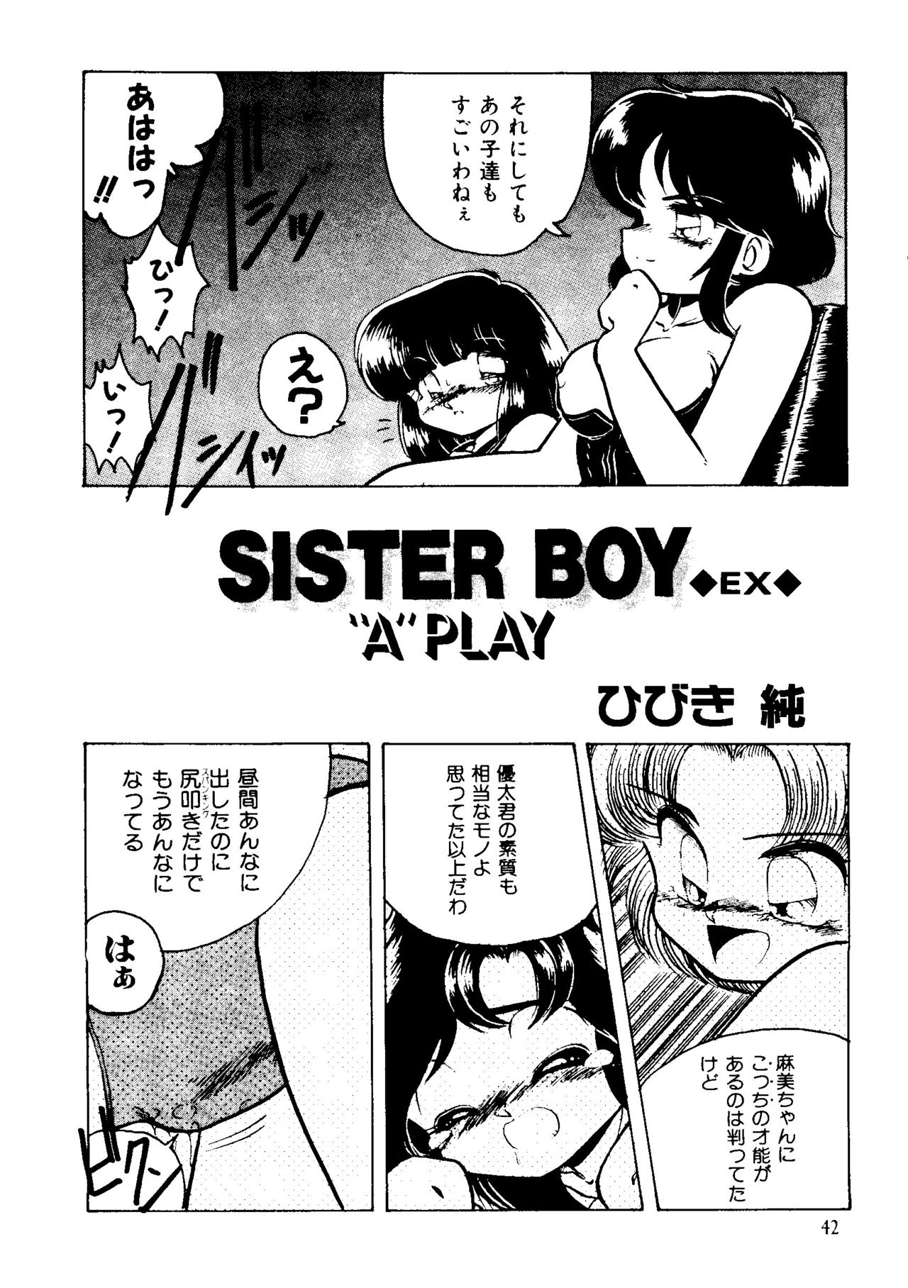 Sister Boy EX - "A" Play page 2 full