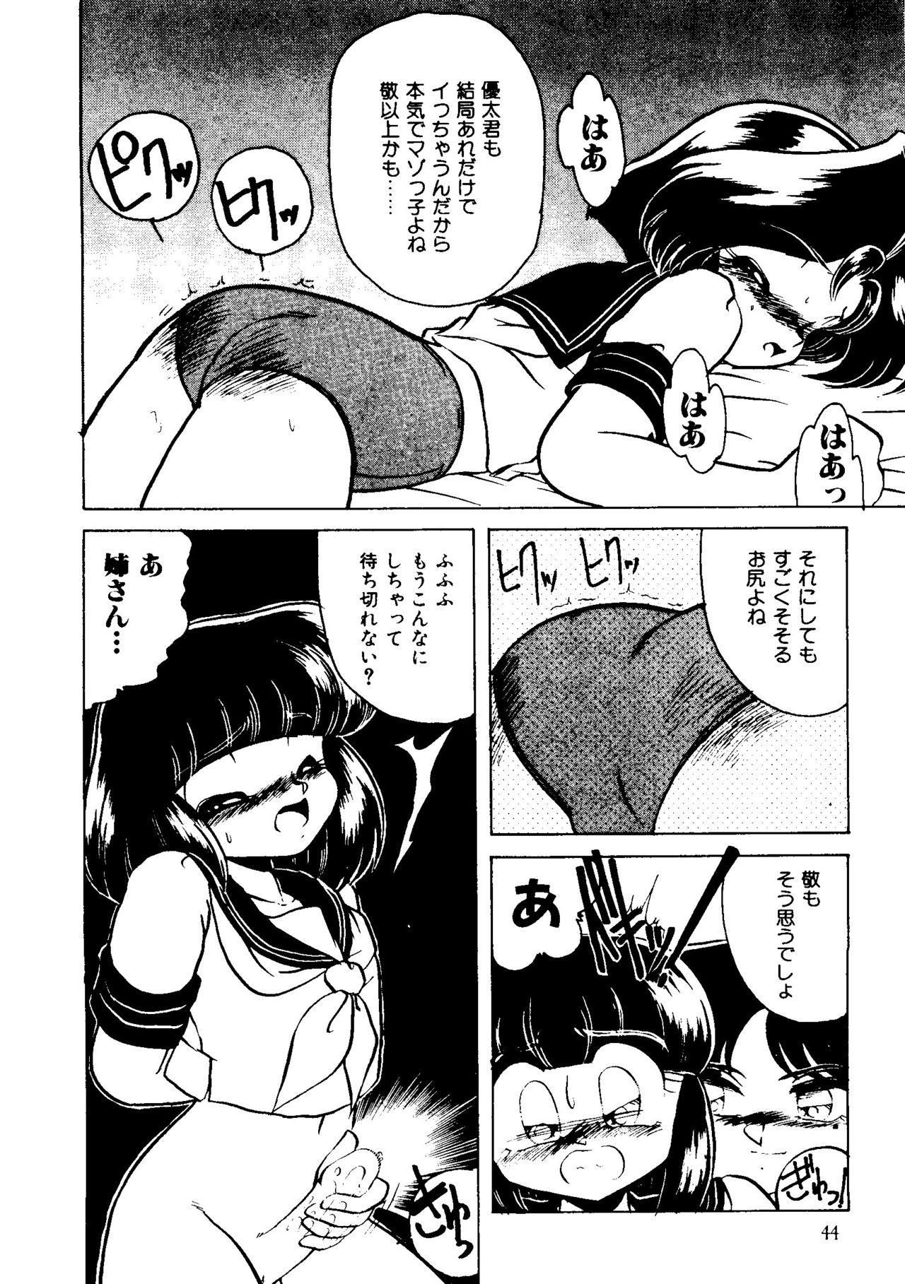 Sister Boy EX - "A" Play page 4 full