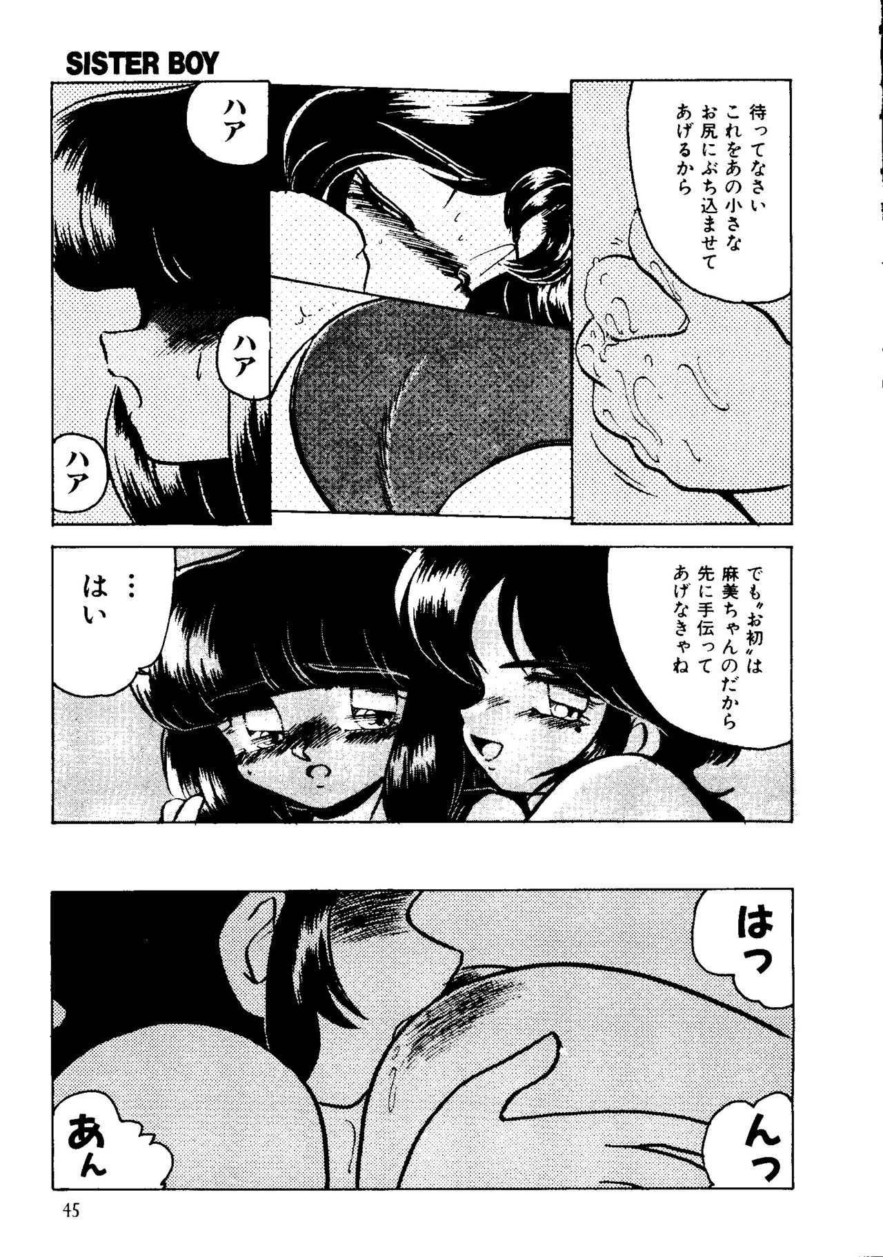 Sister Boy EX - "A" Play page 5 full