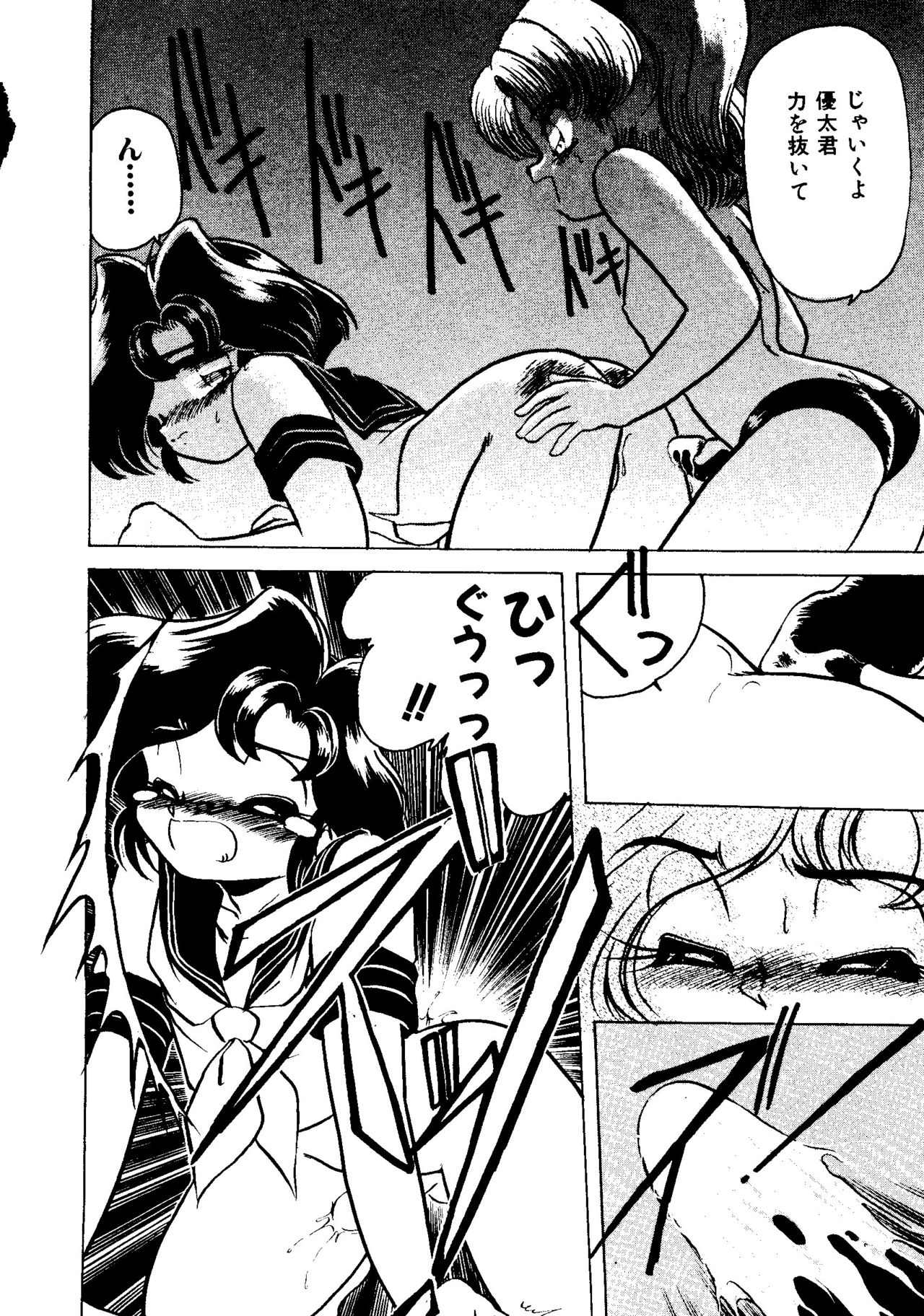 Sister Boy EX - "A" Play page 8 full