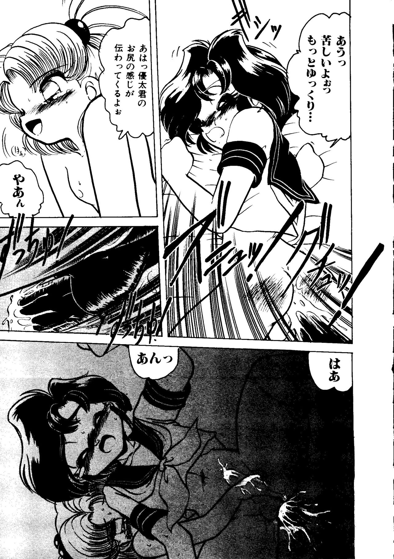 Sister Boy EX - "A" Play page 9 full