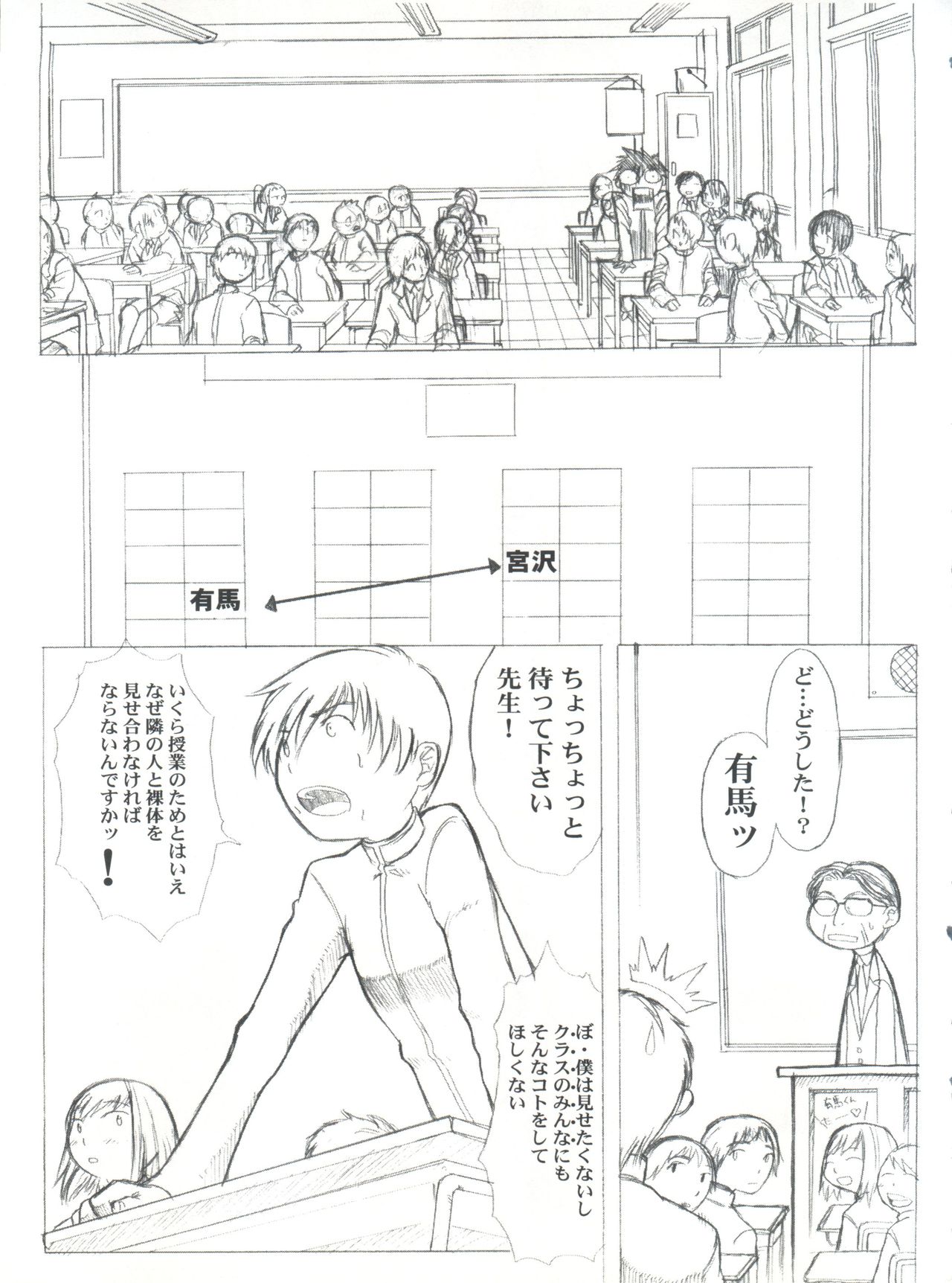 Kanomatsuri page 10 full