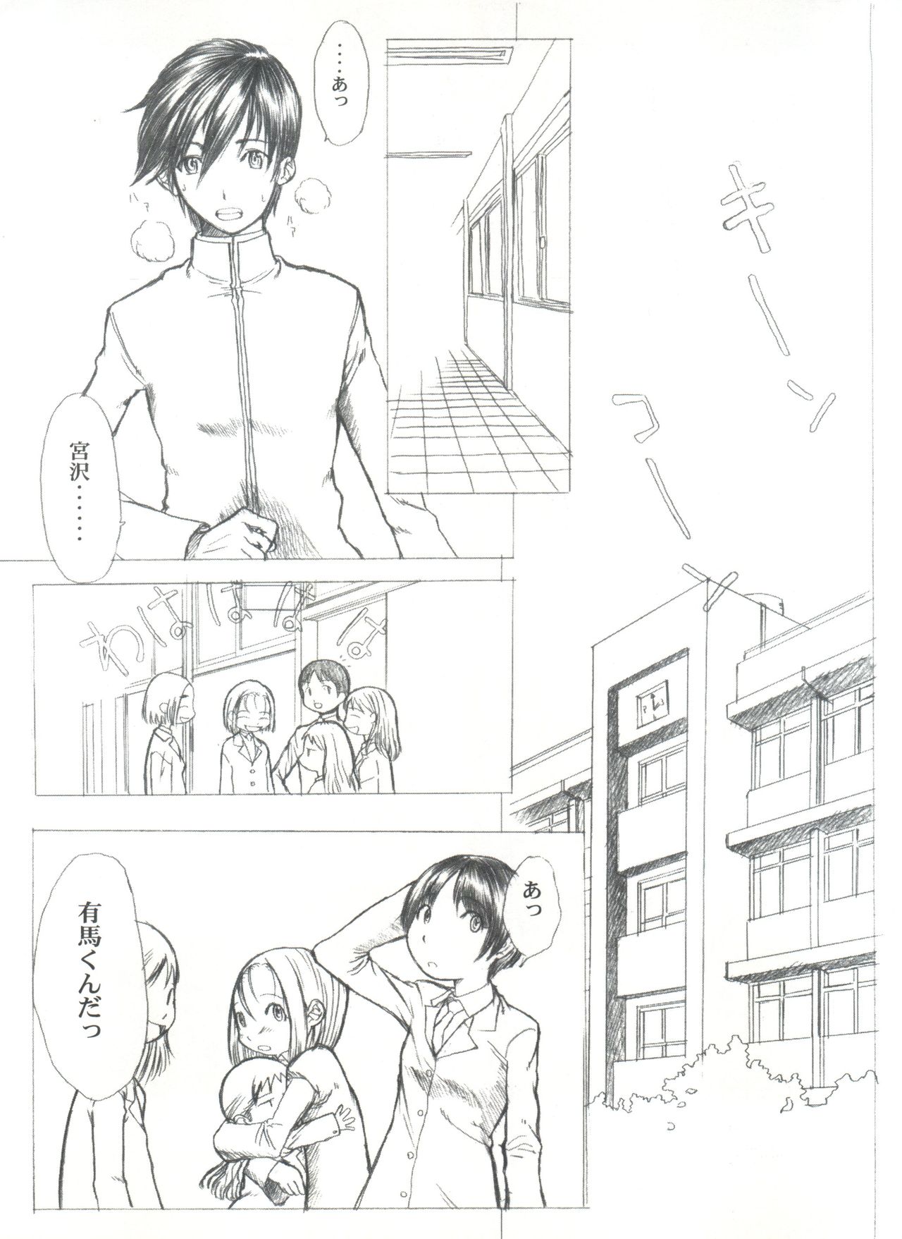 Kanomatsuri page 6 full