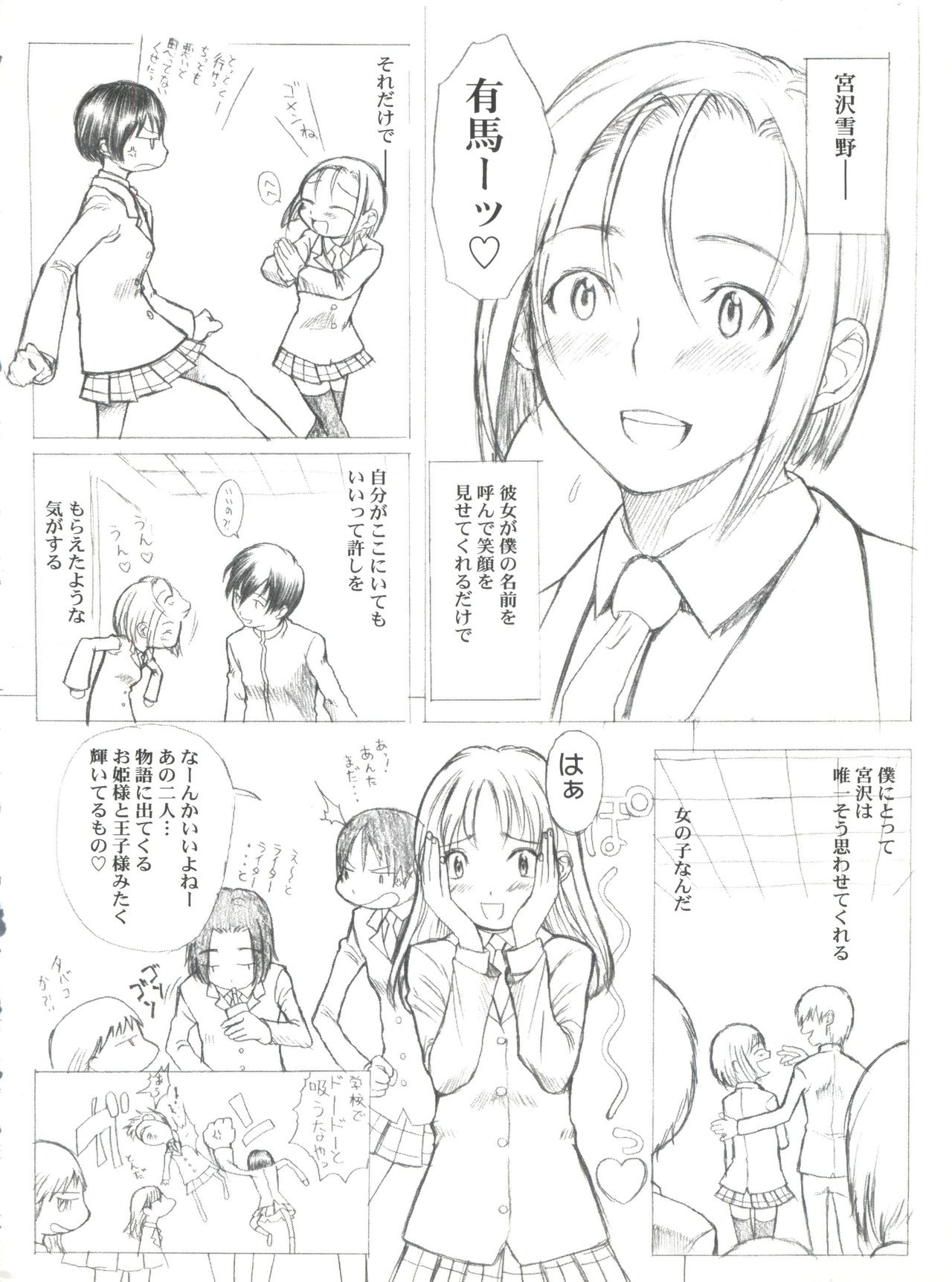 Kanomatsuri page 7 full