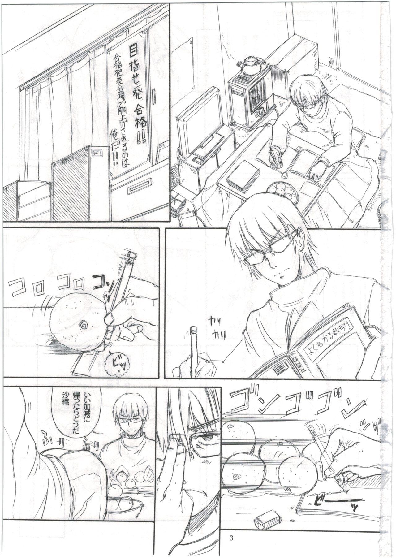 BLUE WATER SPLASH vol 33,5 page 3 full