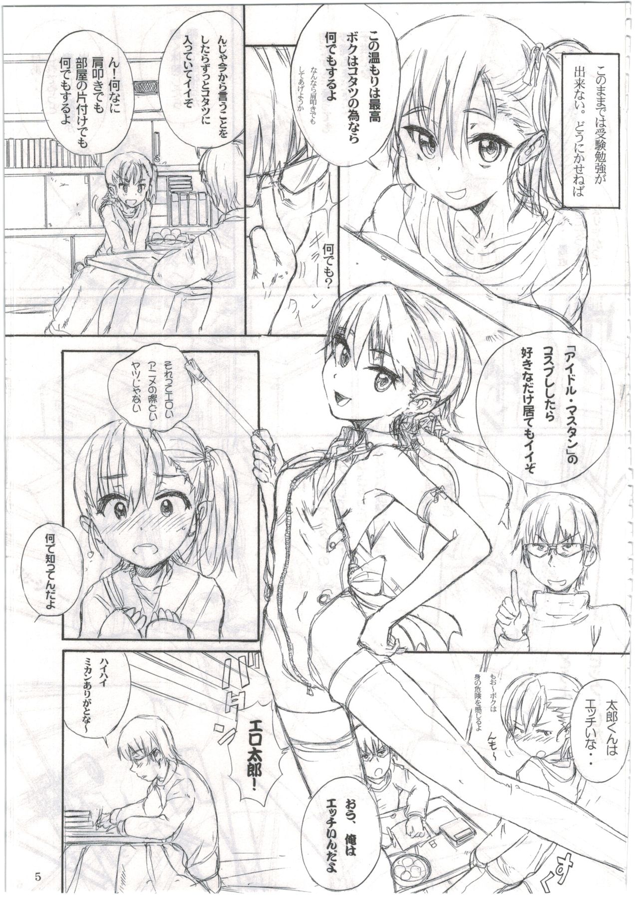 BLUE WATER SPLASH vol 33,5 page 5 full