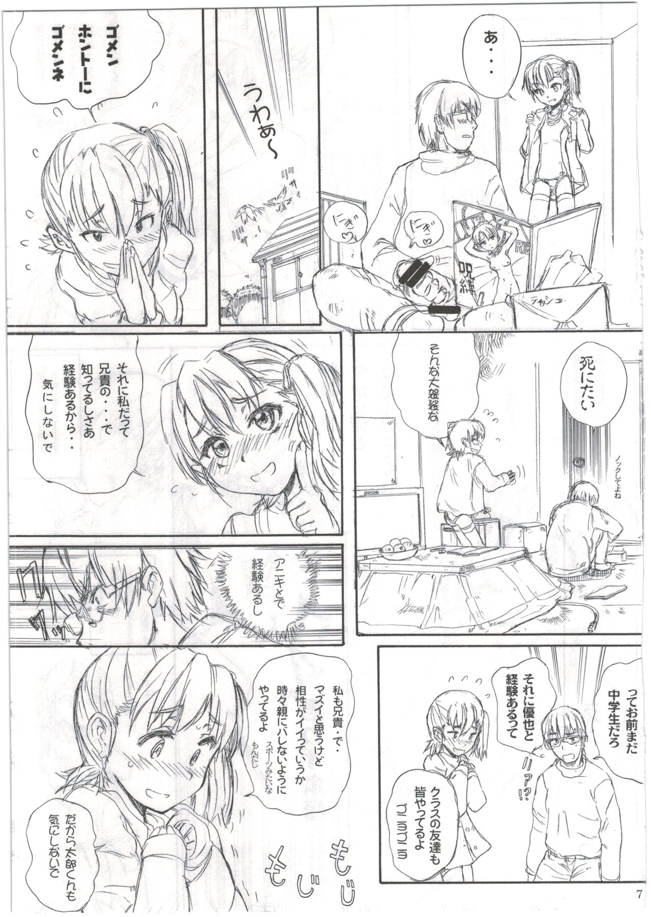 BLUE WATER SPLASH vol 33,5 page 7 full