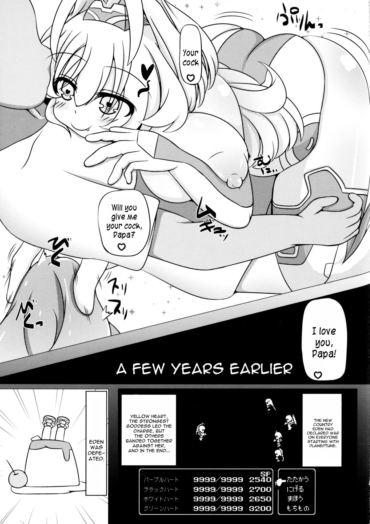 Yellow Heart-sama to Osoto de Ecchi Suru Hon page 5 full