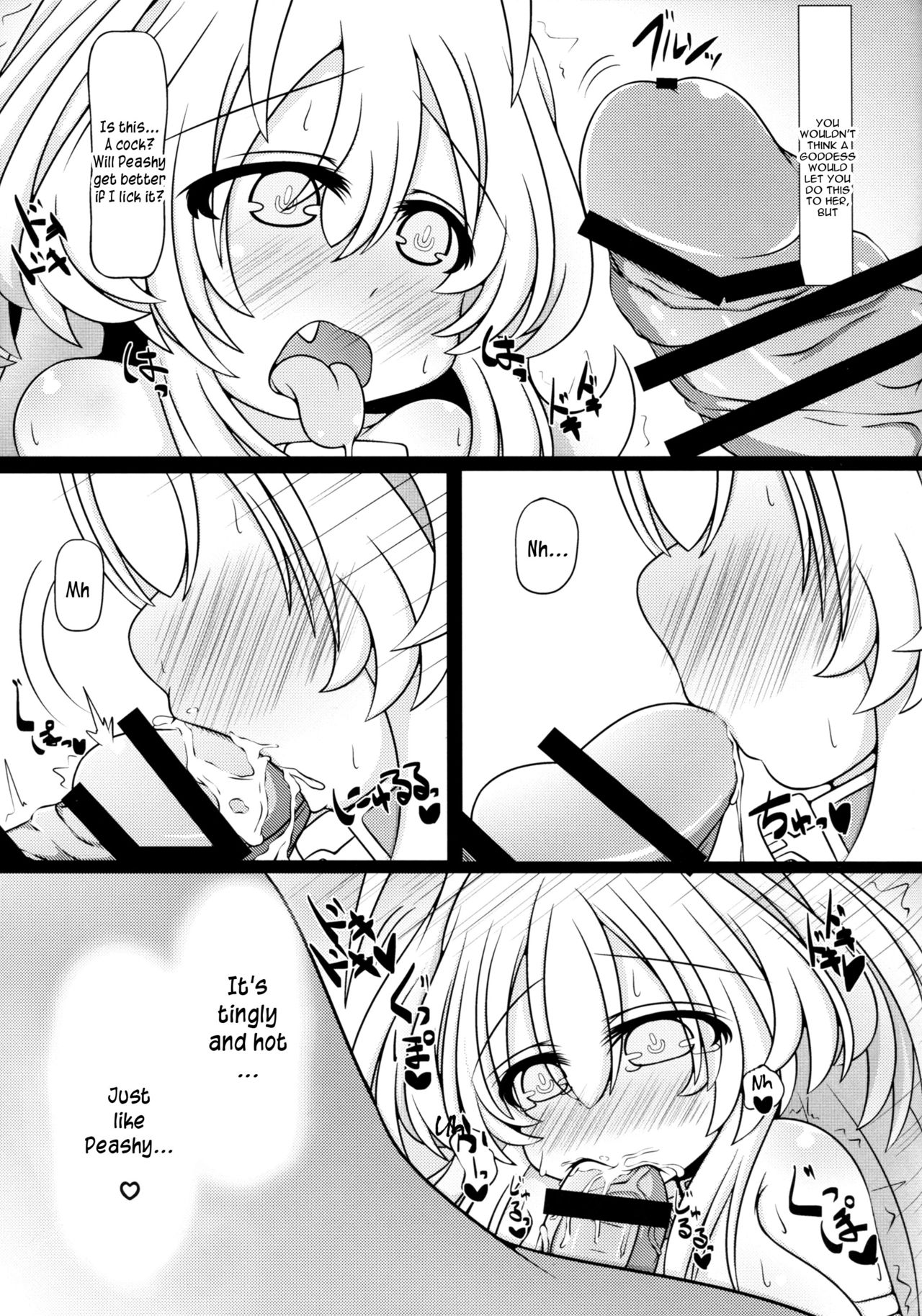 Yellow Heart-sama to Osoto de Ecchi Suru Hon page 7 full