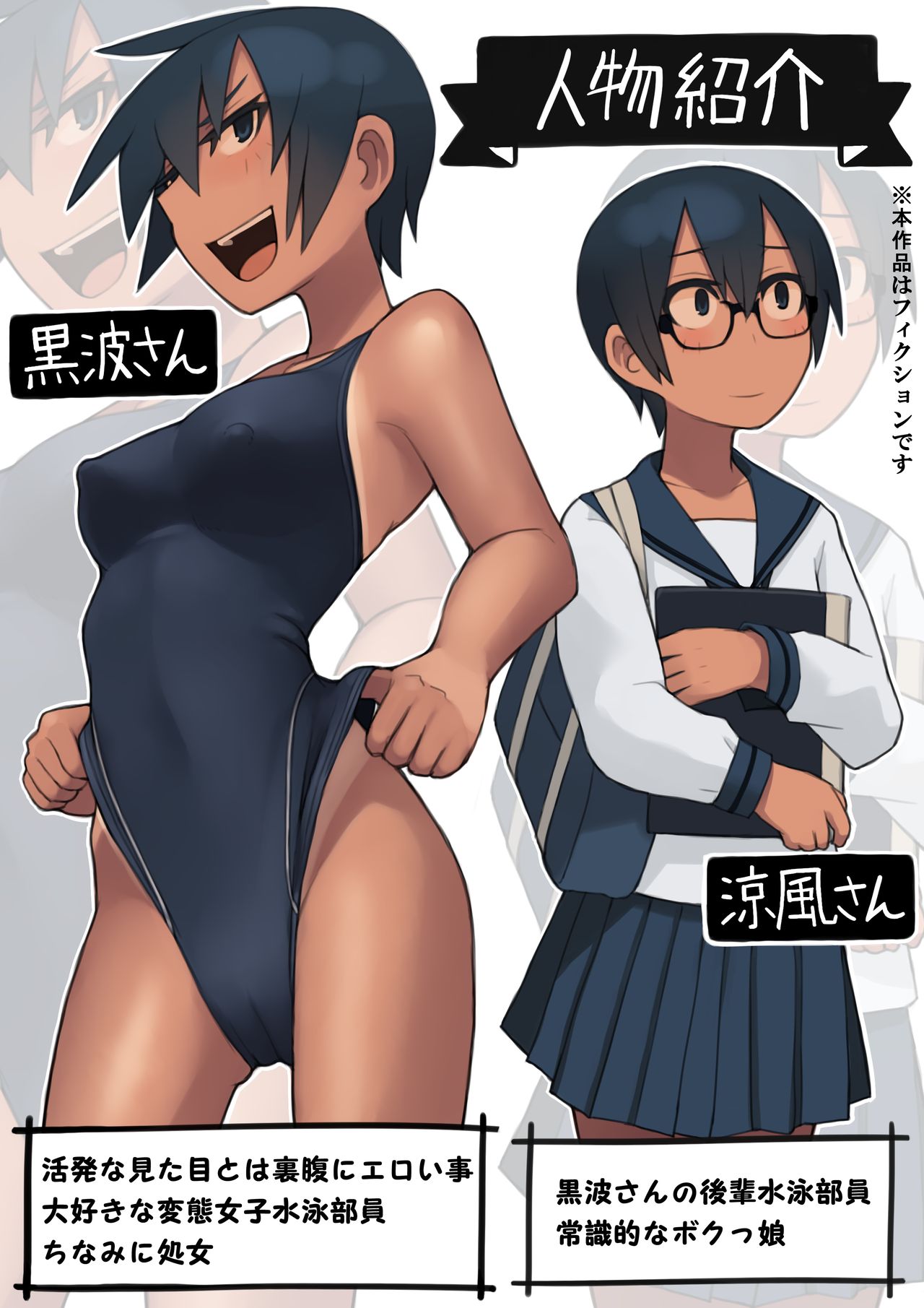 Kuronami-san wa do Hentai Desu. page 4 full