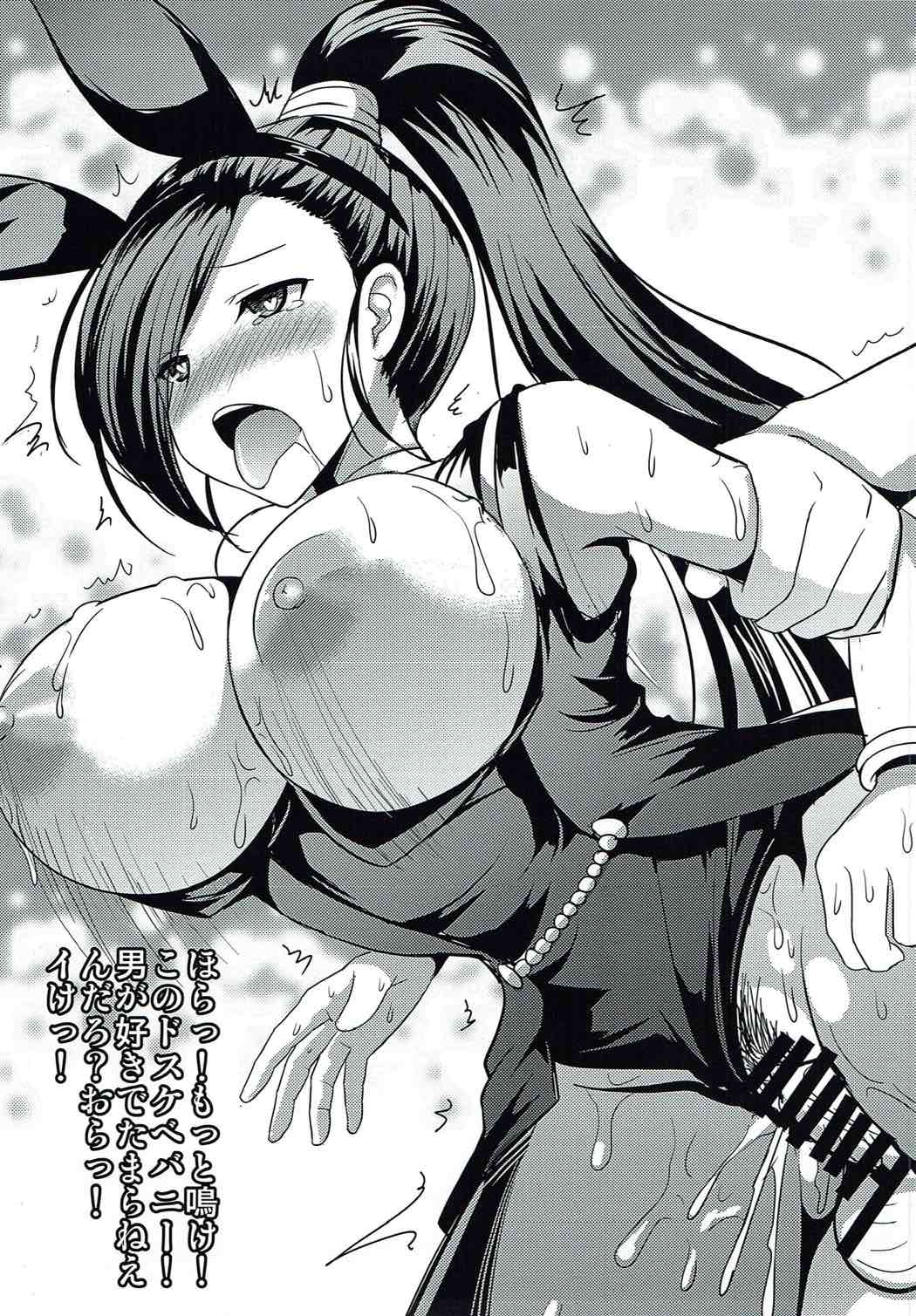 Martina Taoshite Suki Katte page 5 full