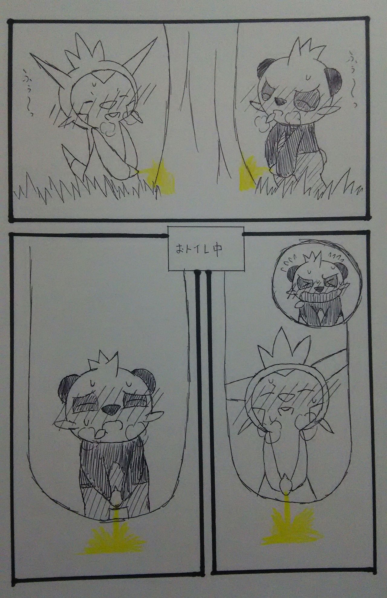 リクエスト漫画「ハリマロンとヤムチャの我慢比べ」 page 4 full