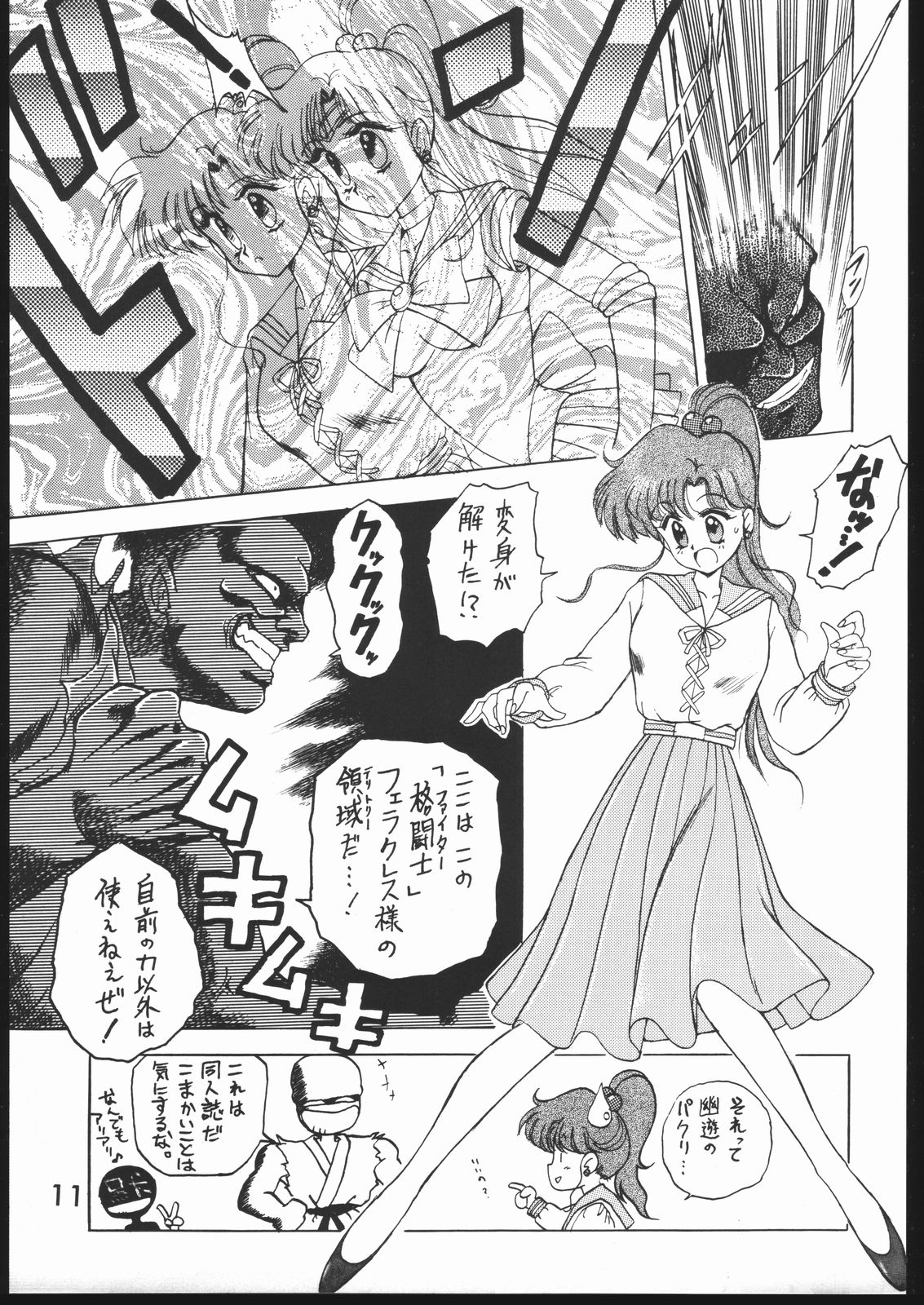 SUBMISSION JUPITER PLUS page 10 full