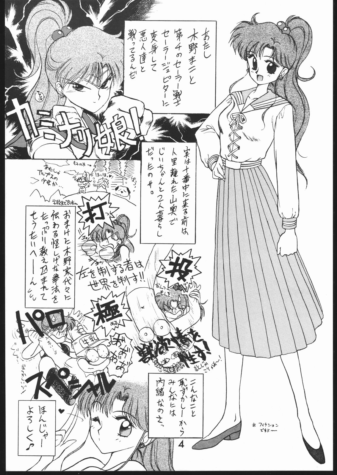 SUBMISSION JUPITER PLUS page 3 full