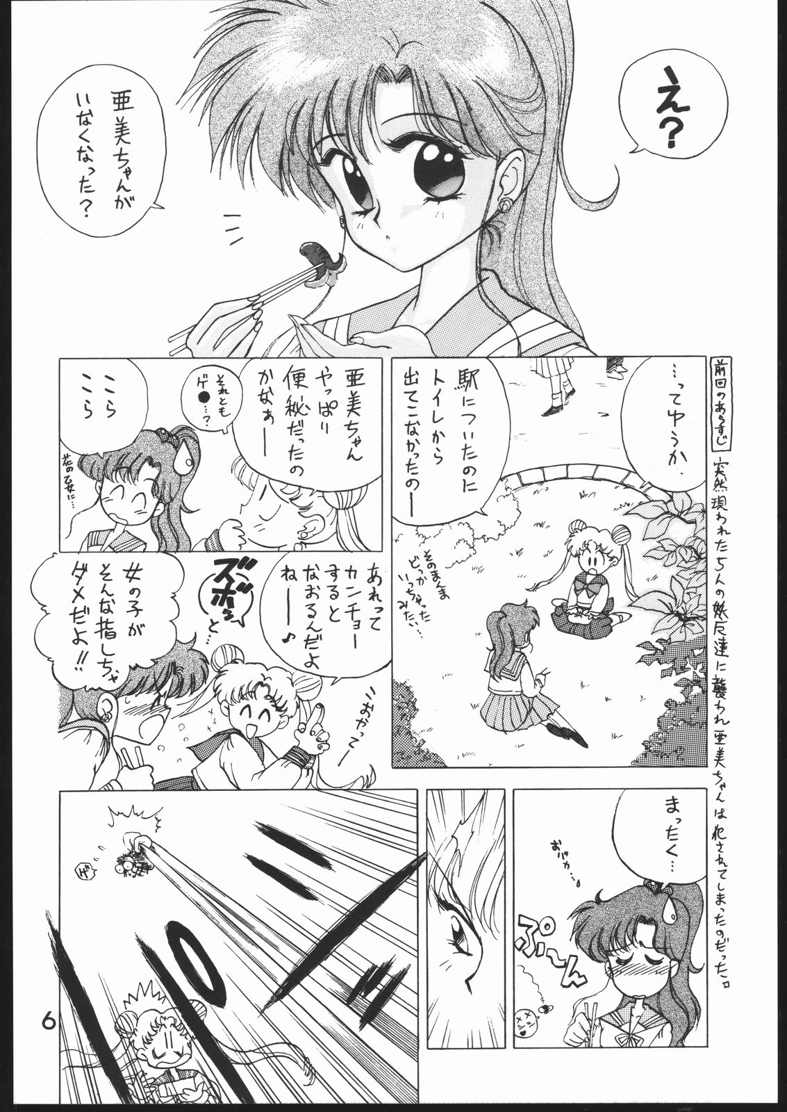 SUBMISSION JUPITER PLUS page 5 full