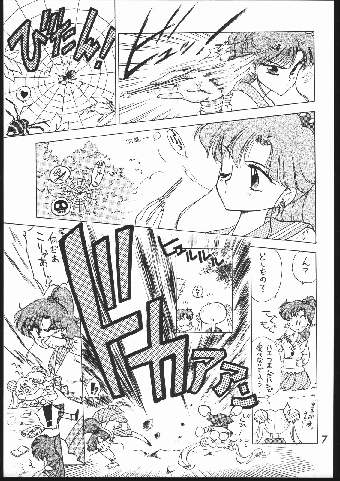 SUBMISSION JUPITER PLUS page 6 full