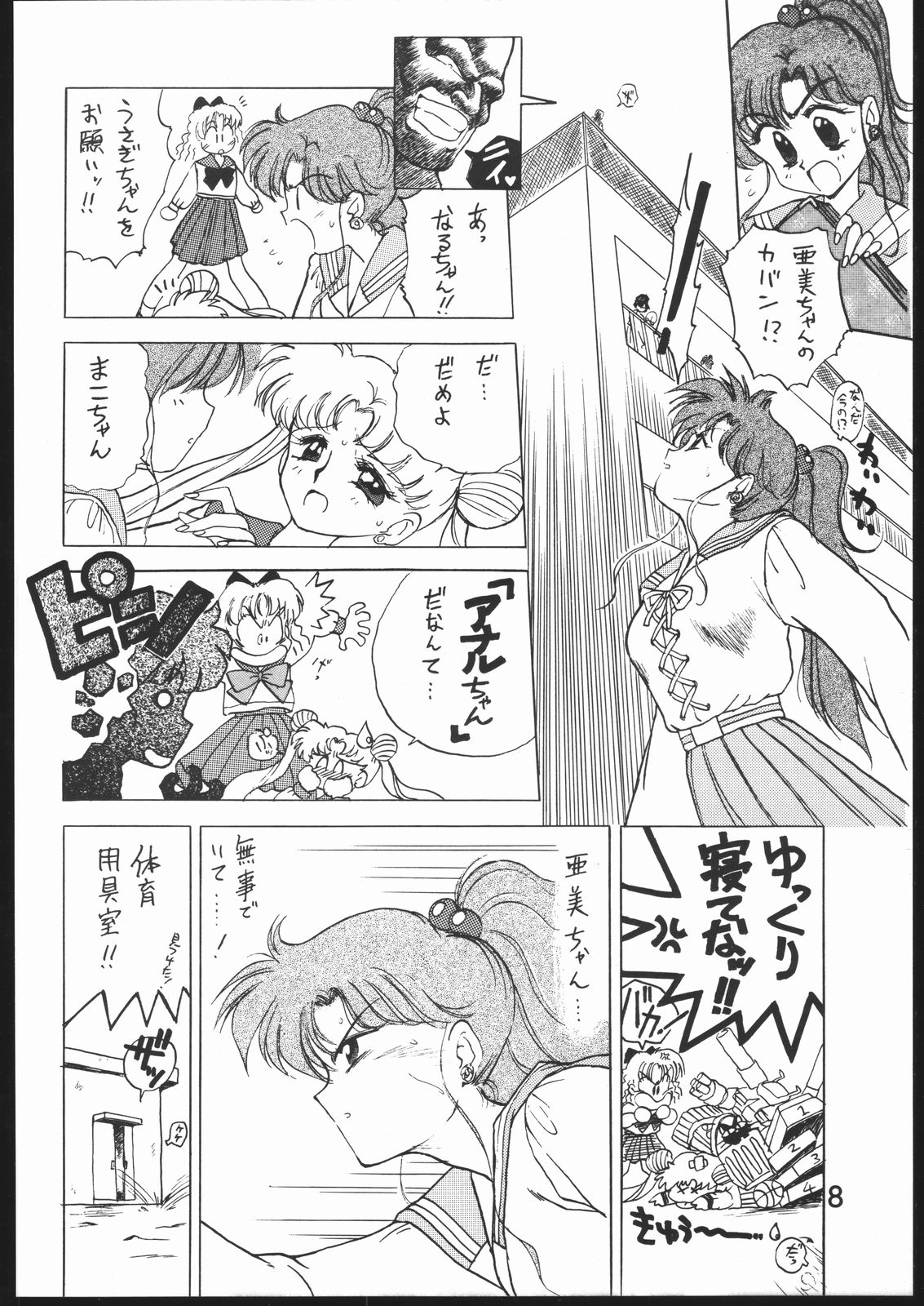 SUBMISSION JUPITER PLUS page 7 full