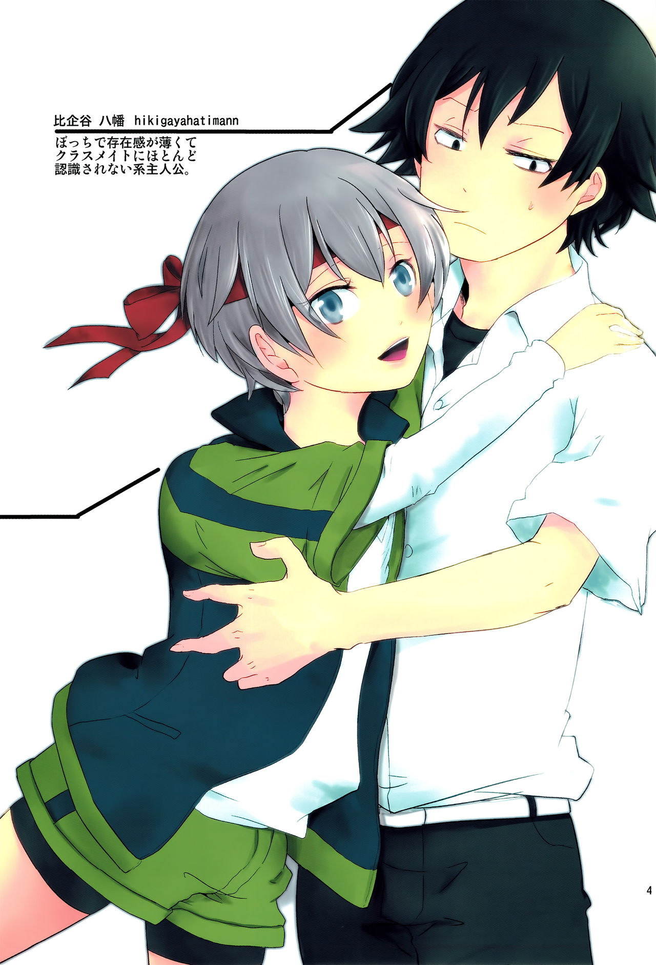 Ore no Seishun Love Come wa Machigatteiru kedo Mou Kore de Ii Desu page 3 full