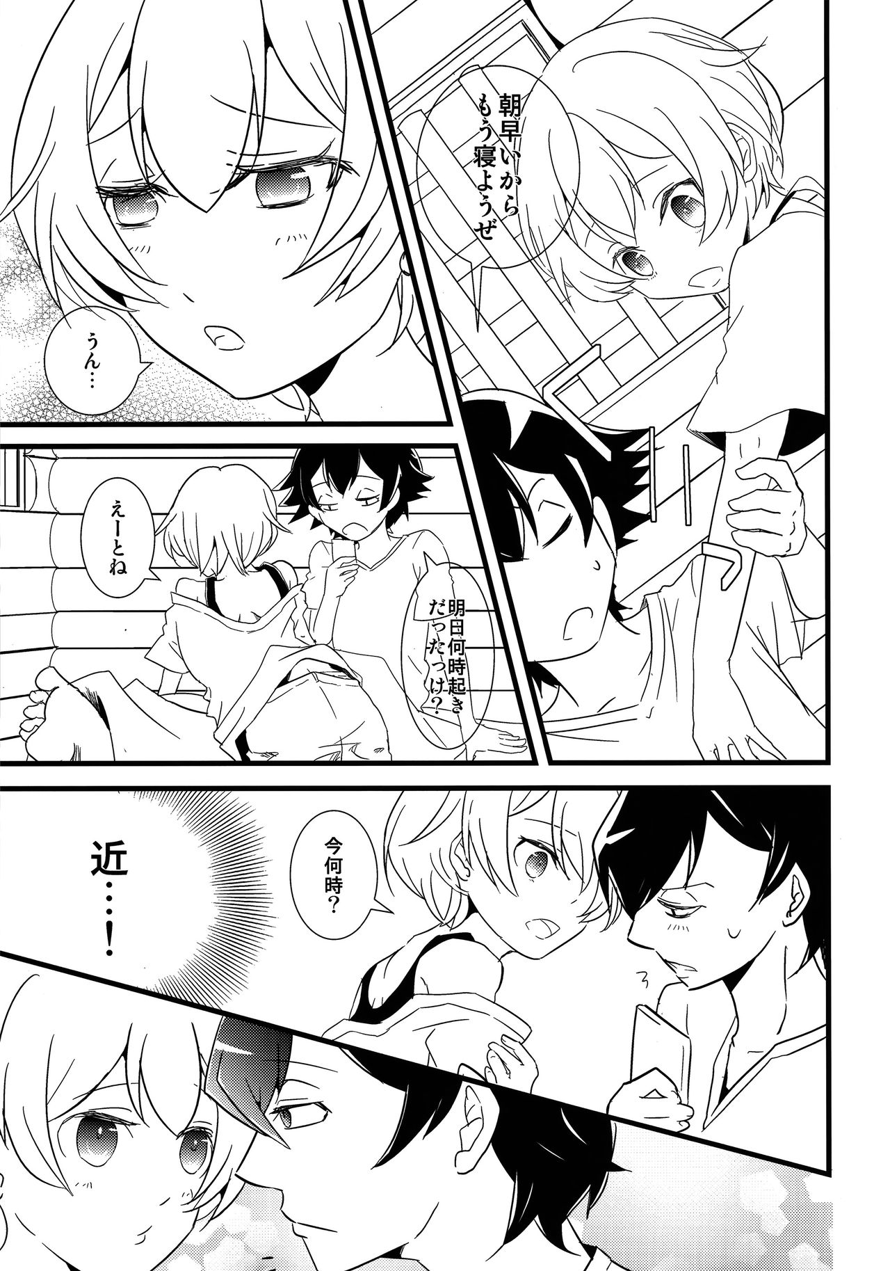Ore no Seishun Love Come wa Machigatteiru kedo Mou Kore de Ii Desu page 6 full