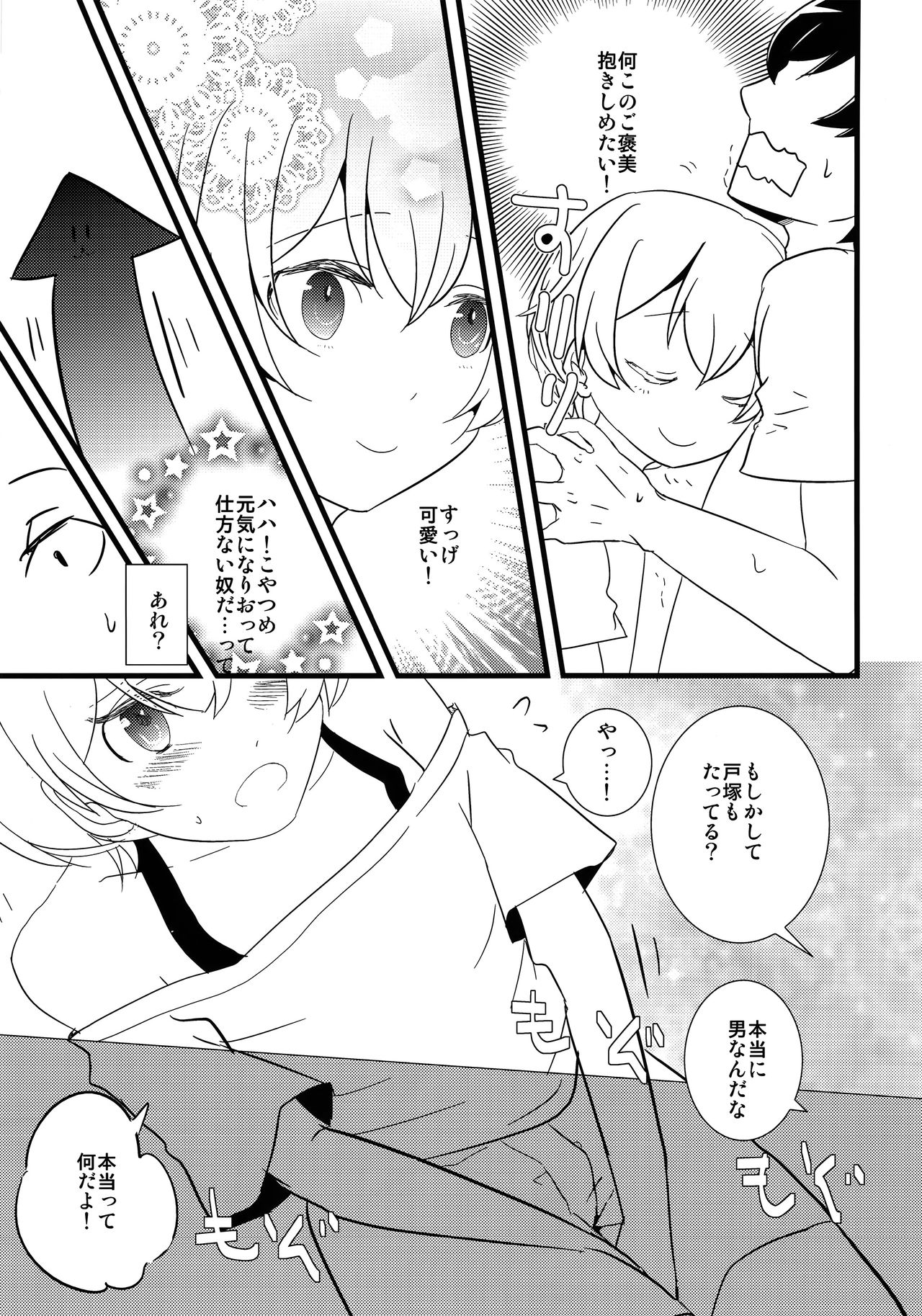 Ore no Seishun Love Come wa Machigatteiru kedo Mou Kore de Ii Desu page 8 full