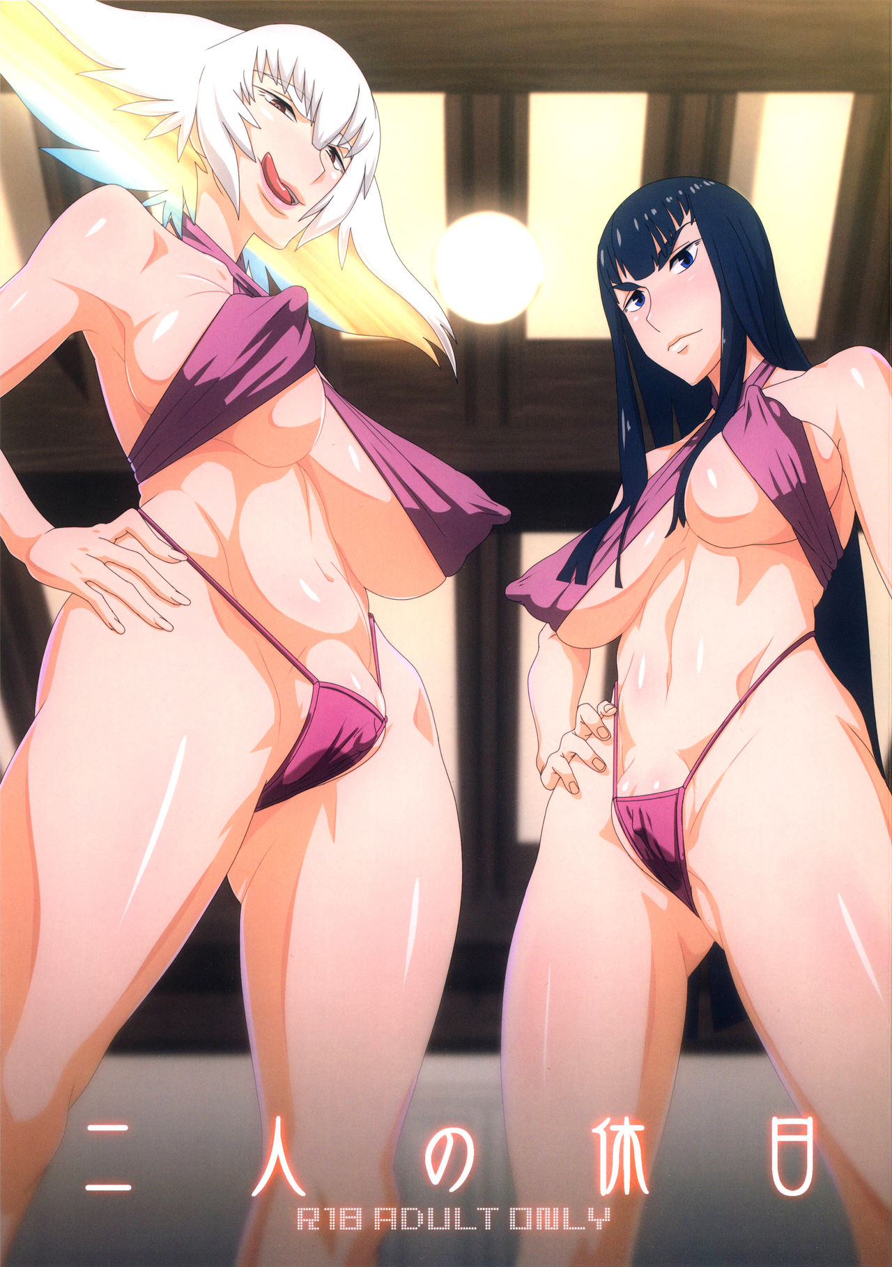 Futari no Kyuujitsu page 1 full