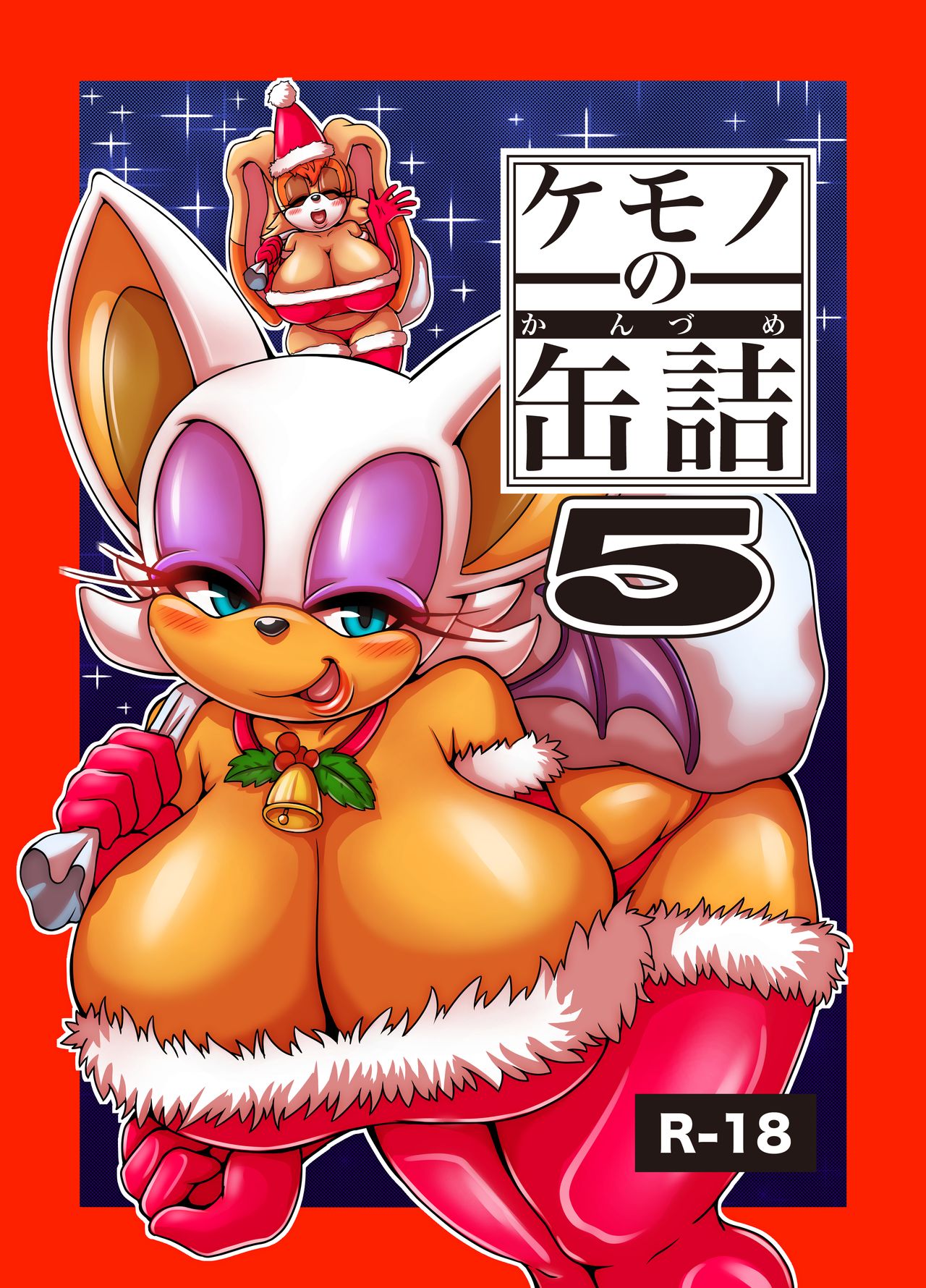 Kemono no Kanzume 5 page 1 full