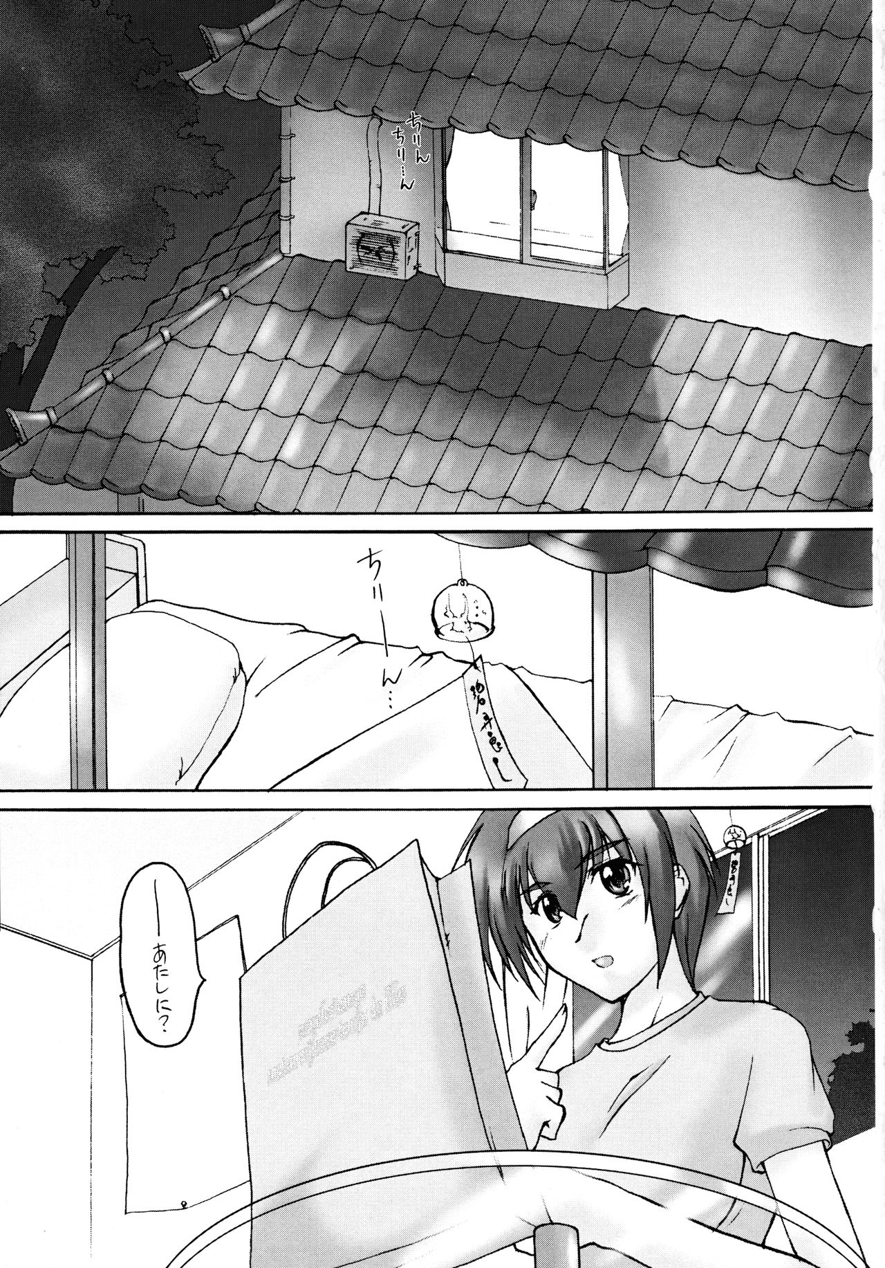 Catalpa's Emotions: the first volume page 3 full