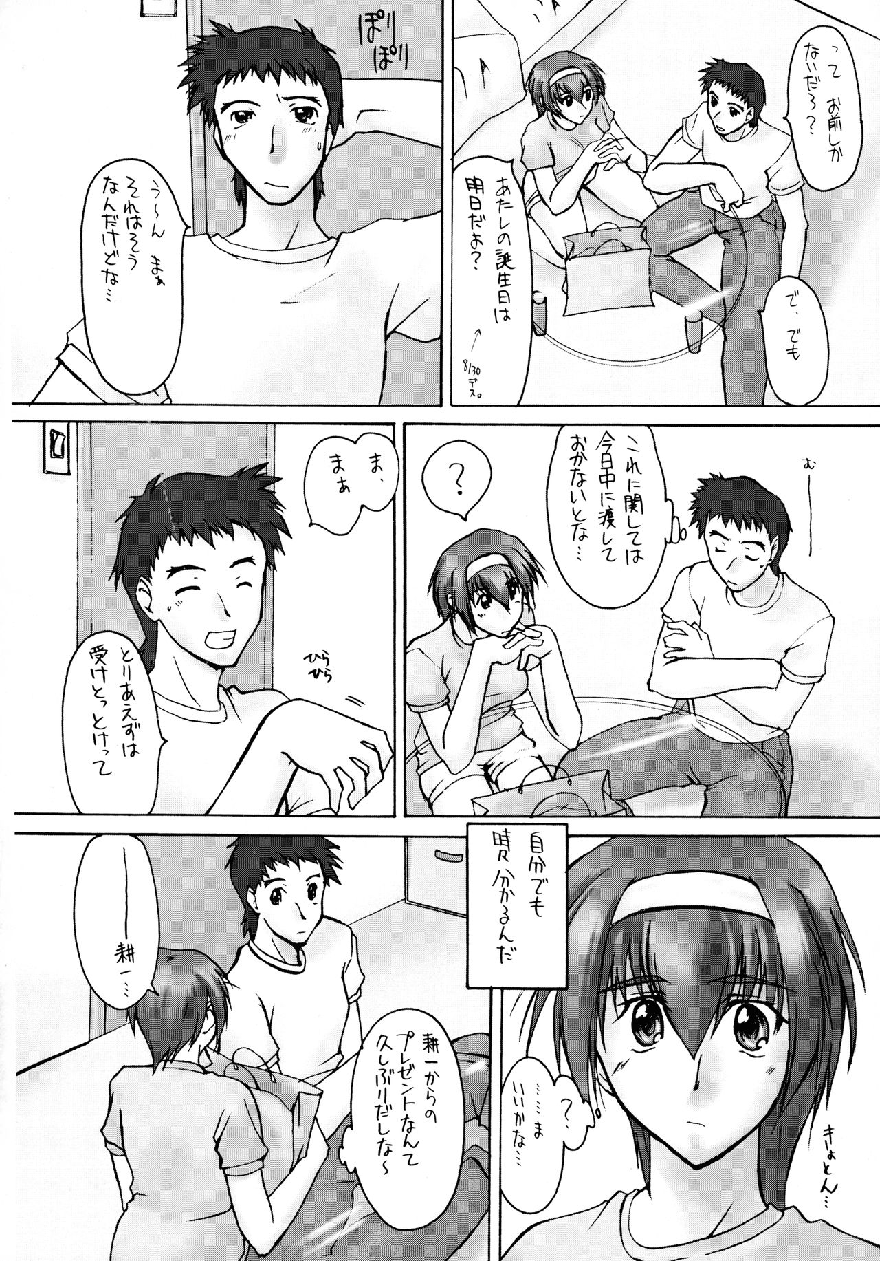 Catalpa's Emotions: the first volume page 4 full