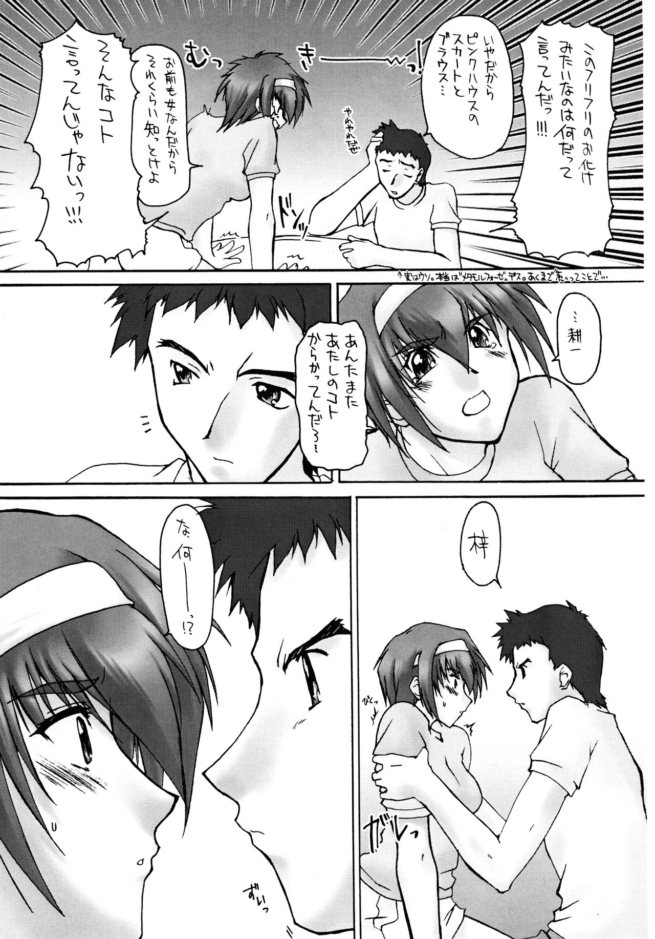 Catalpa's Emotions: the first volume page 7 full