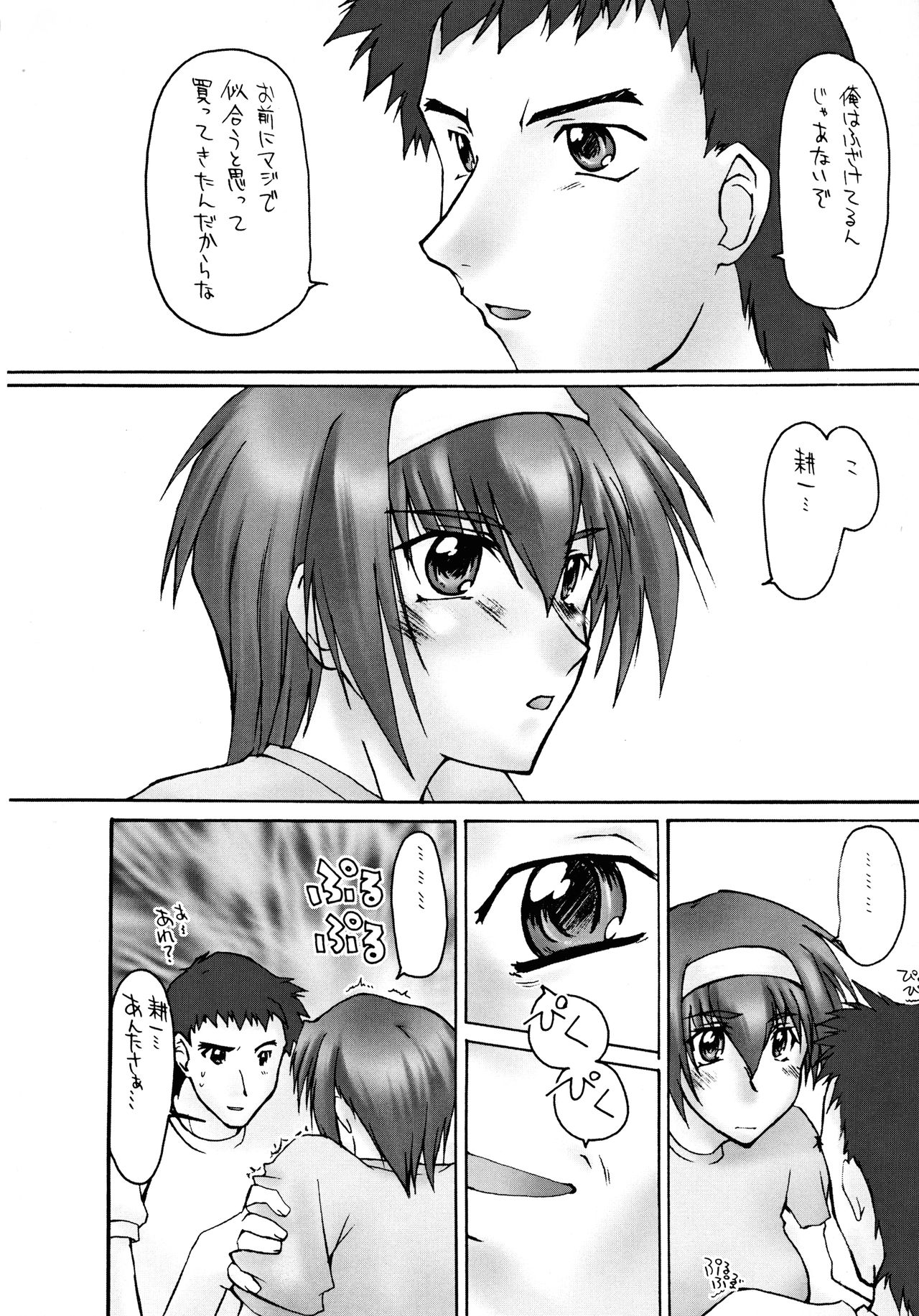 Catalpa's Emotions: the first volume page 8 full