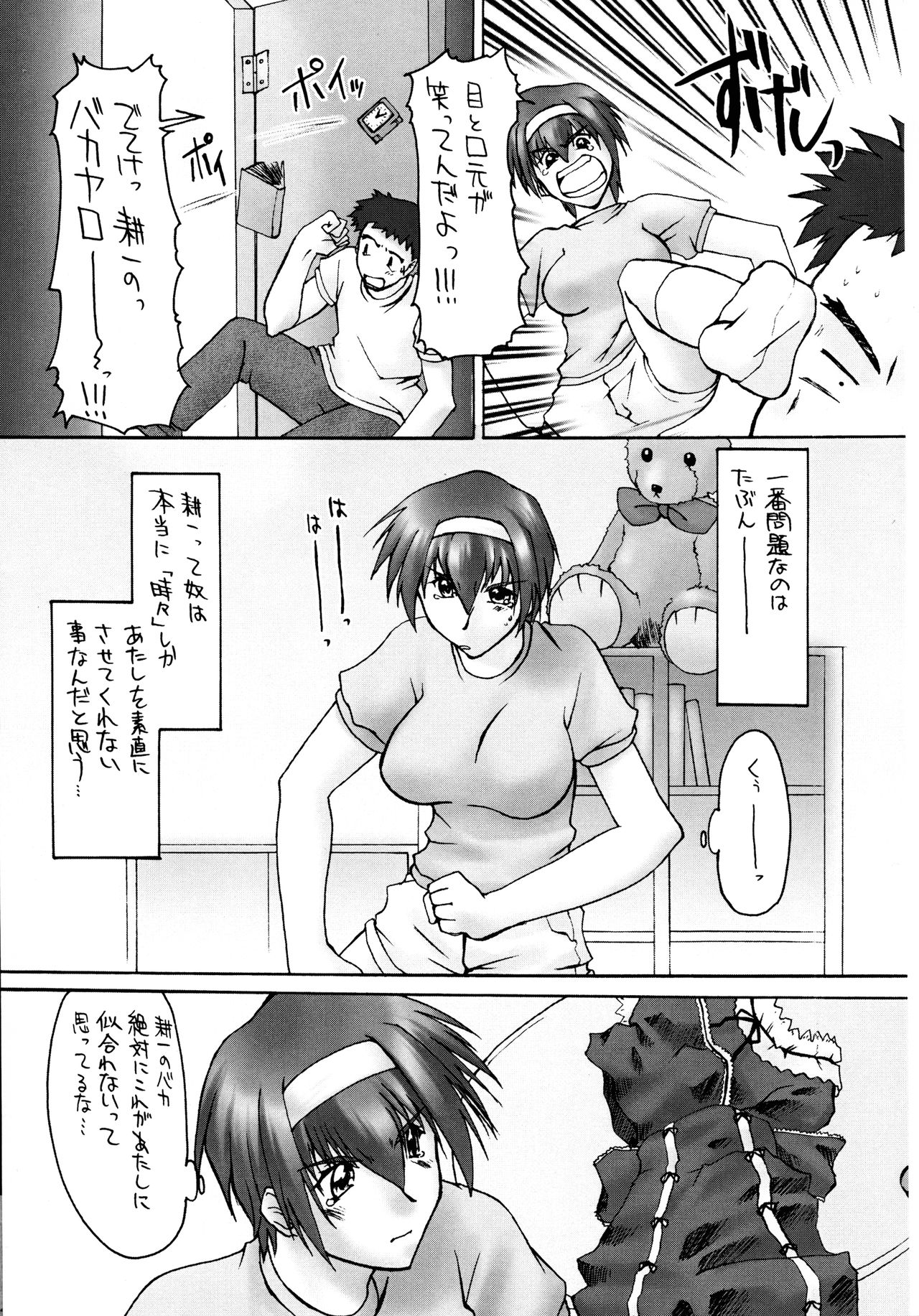 Catalpa's Emotions: the first volume page 9 full