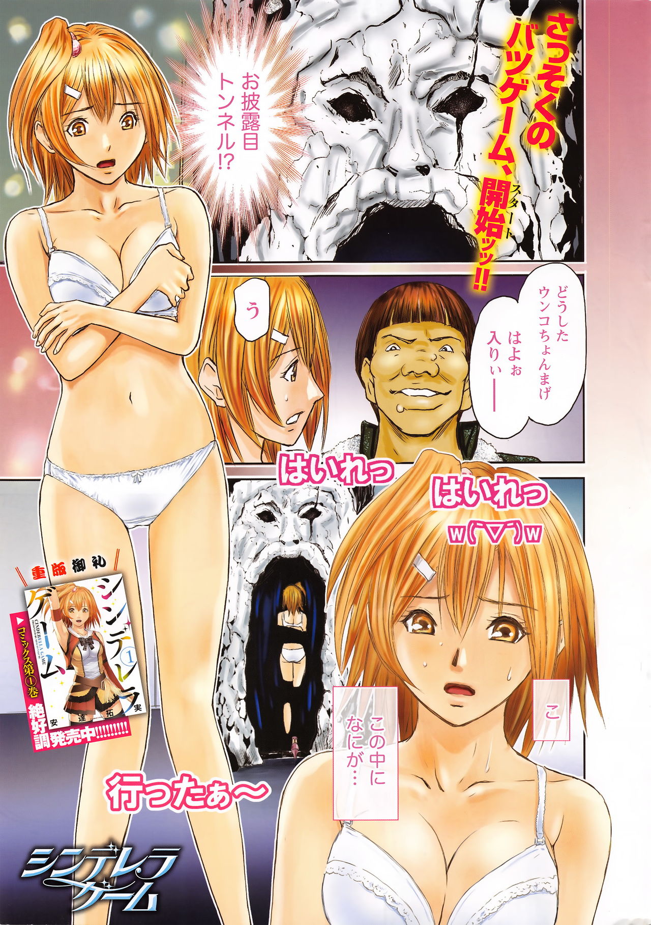 Namaiki! 2017-01 page 4 full