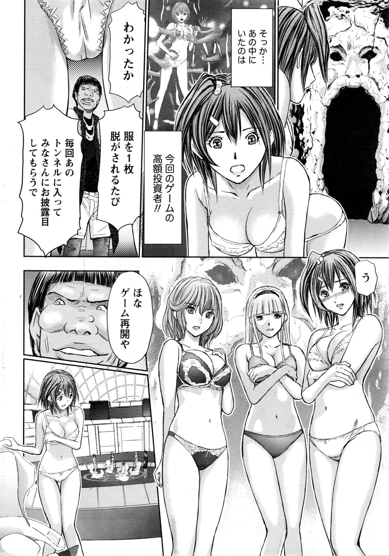 Namaiki! 2017-01 page 9 full