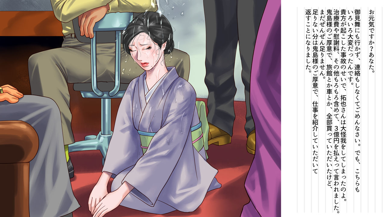 Shazai saserareta Tsuma 2 Bijin Waka Okami Kichiku AV Jigoku Ochi page 10 full