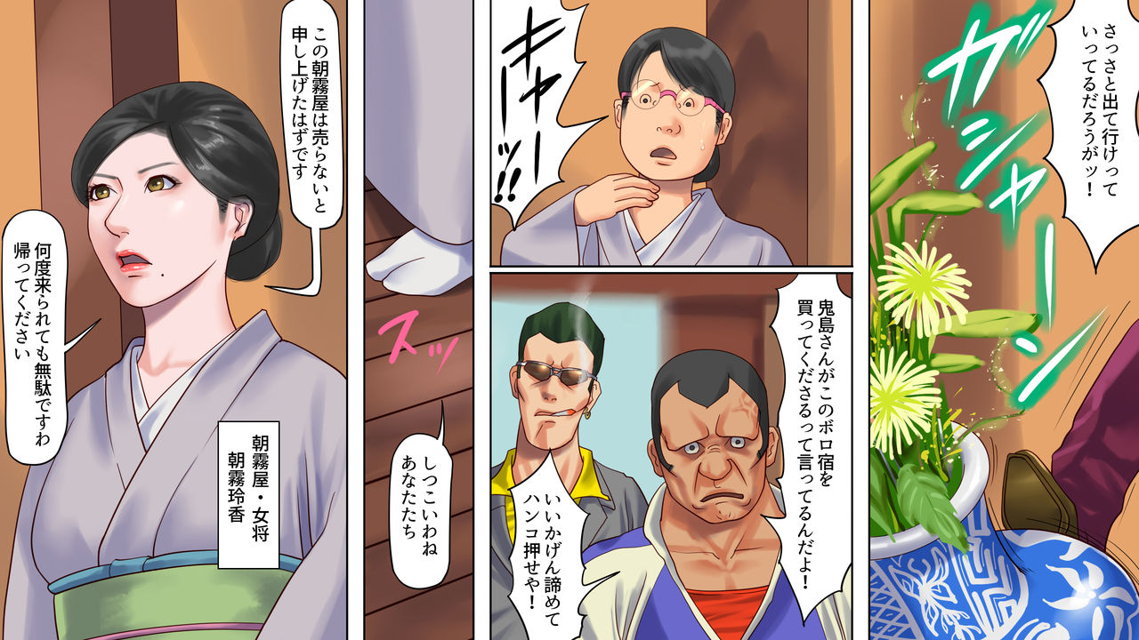 Shazai saserareta Tsuma 2 Bijin Waka Okami Kichiku AV Jigoku Ochi page 2 full