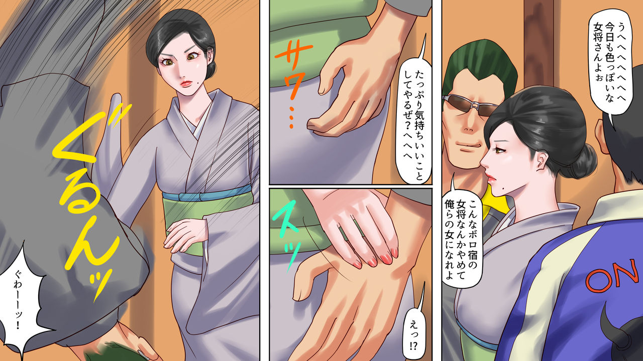 Shazai saserareta Tsuma 2 Bijin Waka Okami Kichiku AV Jigoku Ochi page 3 full