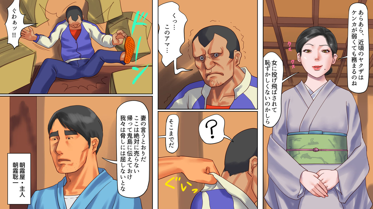 Shazai saserareta Tsuma 2 Bijin Waka Okami Kichiku AV Jigoku Ochi page 4 full