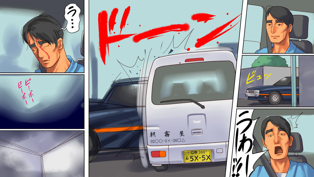 Shazai saserareta Tsuma 2 Bijin Waka Okami Kichiku AV Jigoku Ochi page 6 full