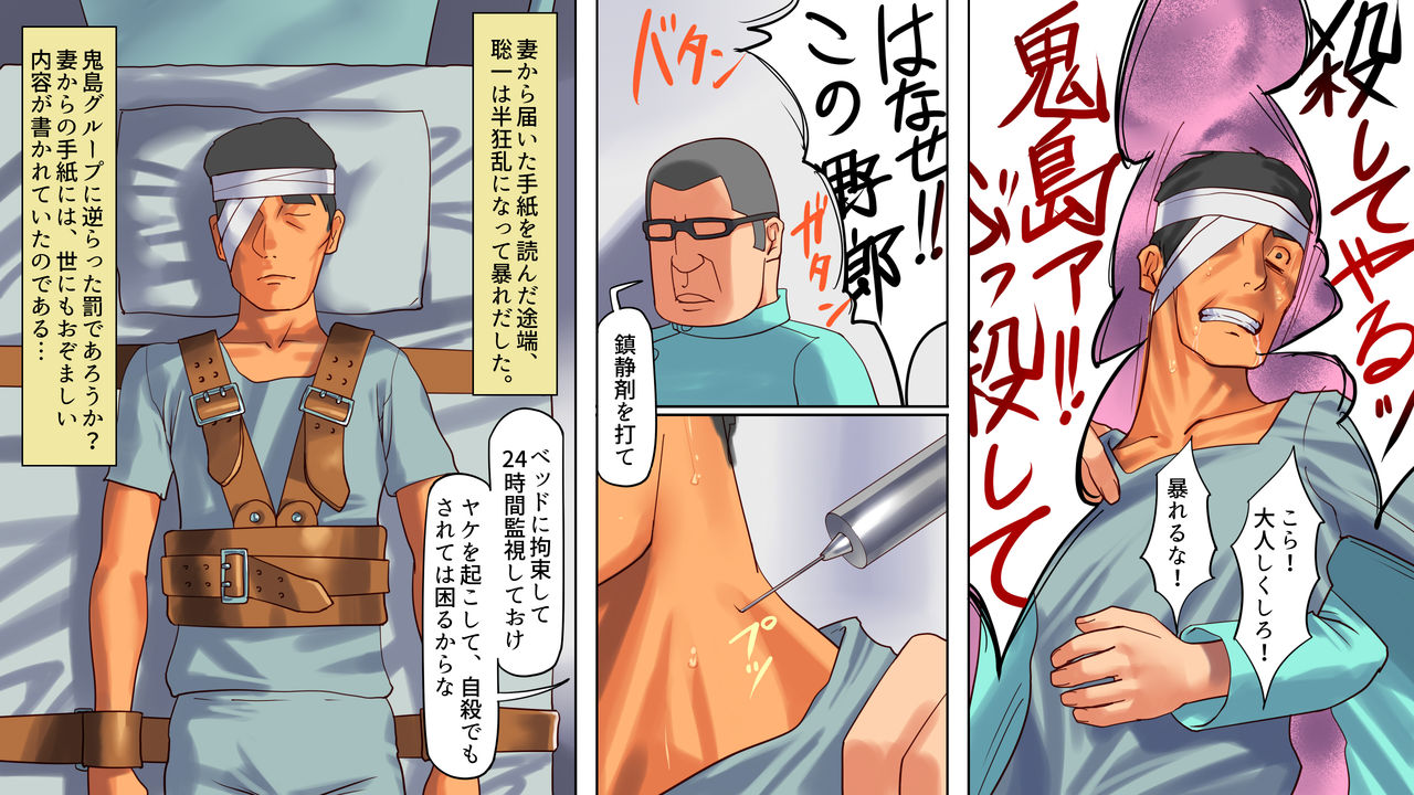 Shazai saserareta Tsuma 2 Bijin Waka Okami Kichiku AV Jigoku Ochi page 8 full