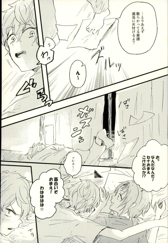 Emerald no Yoru page 3 full