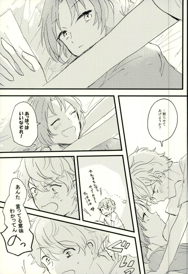 Emerald no Yoru page 4 full